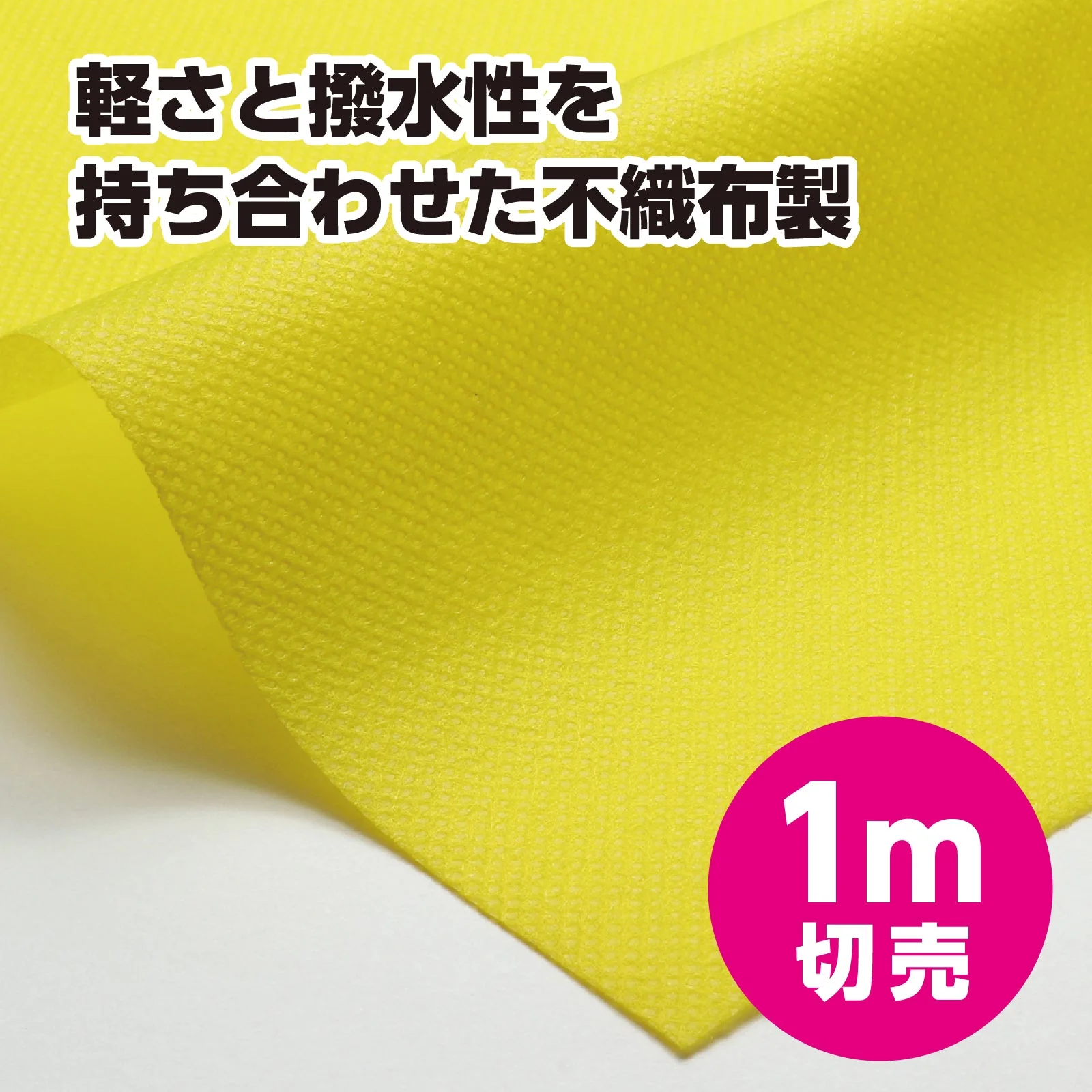 Colored non-woven fabric roll yellow 1m sale - Image 2
