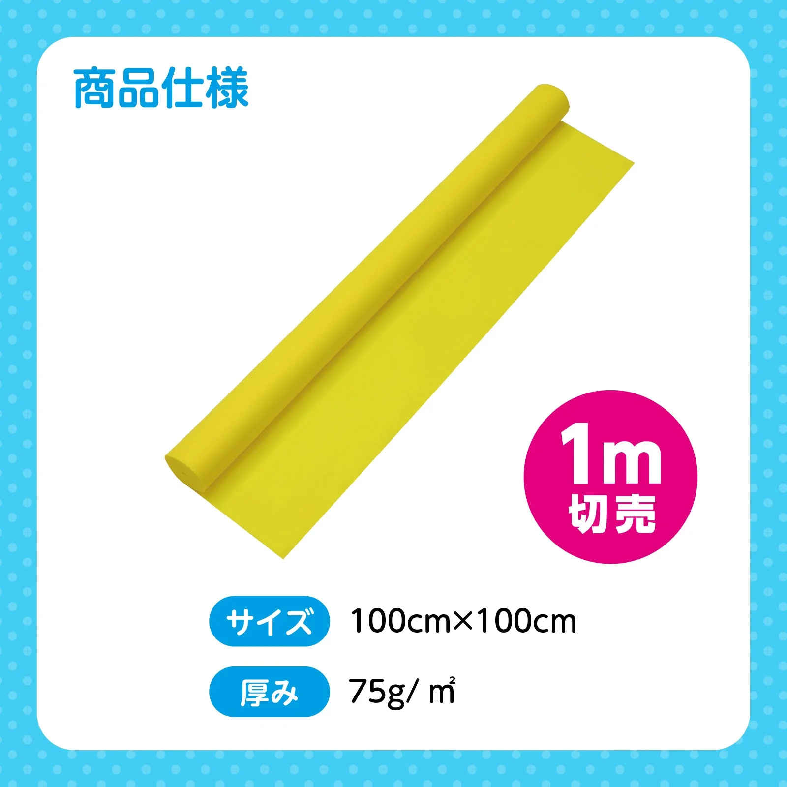 Colored non-woven fabric roll yellow 1m sale - Image 6