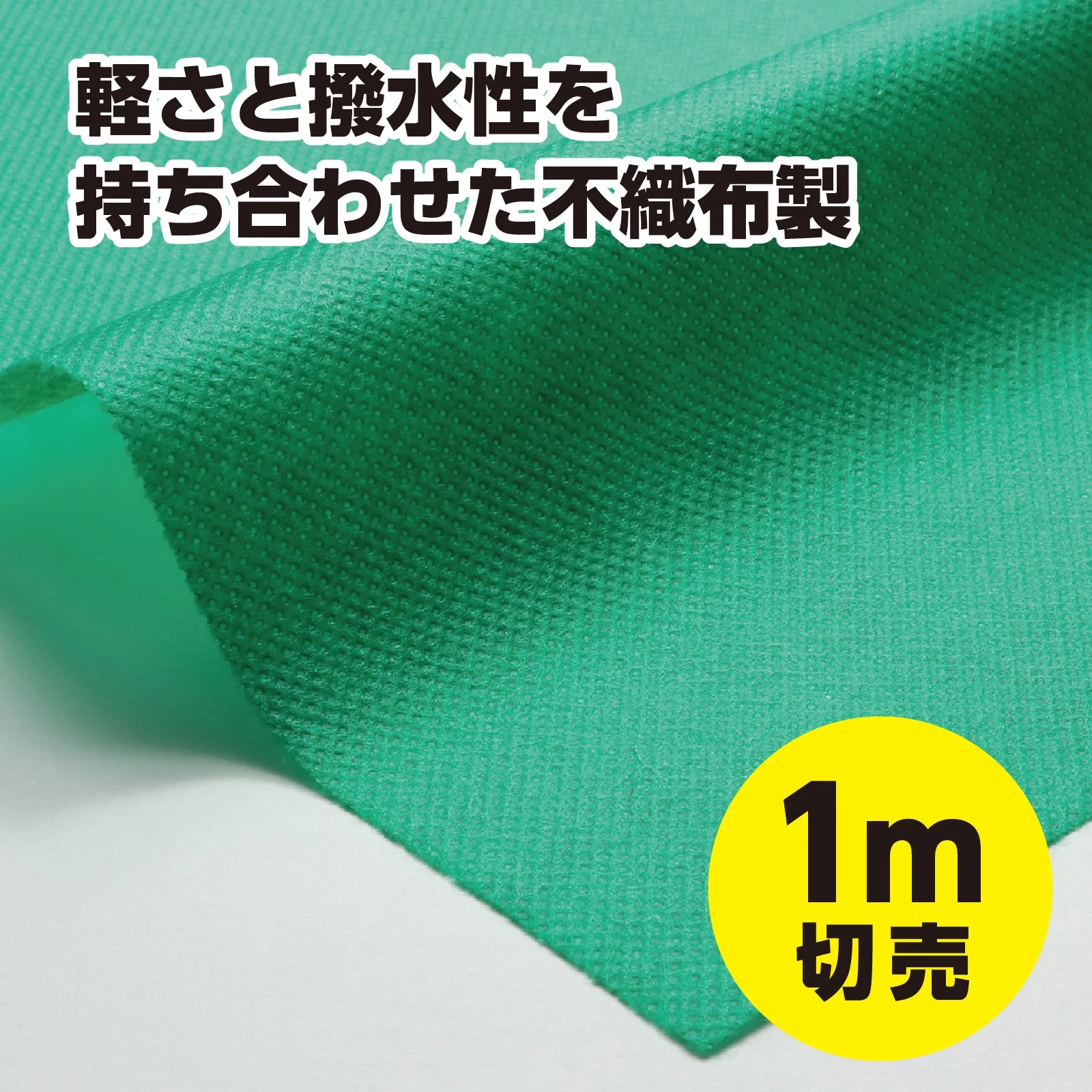 Colored non-woven fabric roll green 1m sale - Image 2