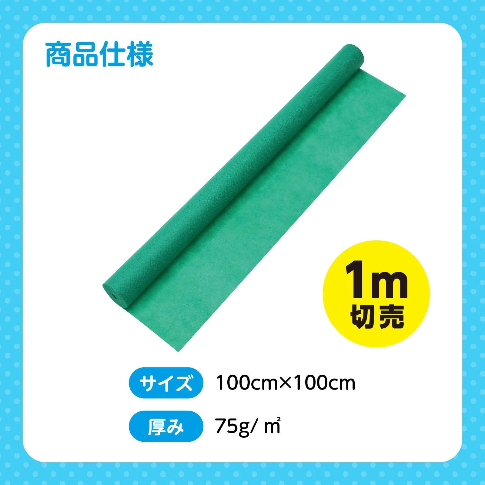 Colored non-woven fabric roll green 1m sale - Image 6