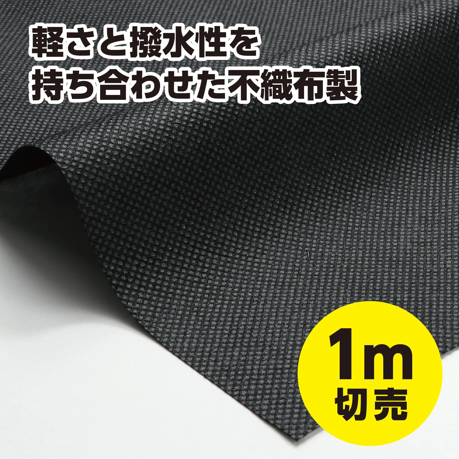 Colored non-woven fabric roll black 1m sale - Image 2