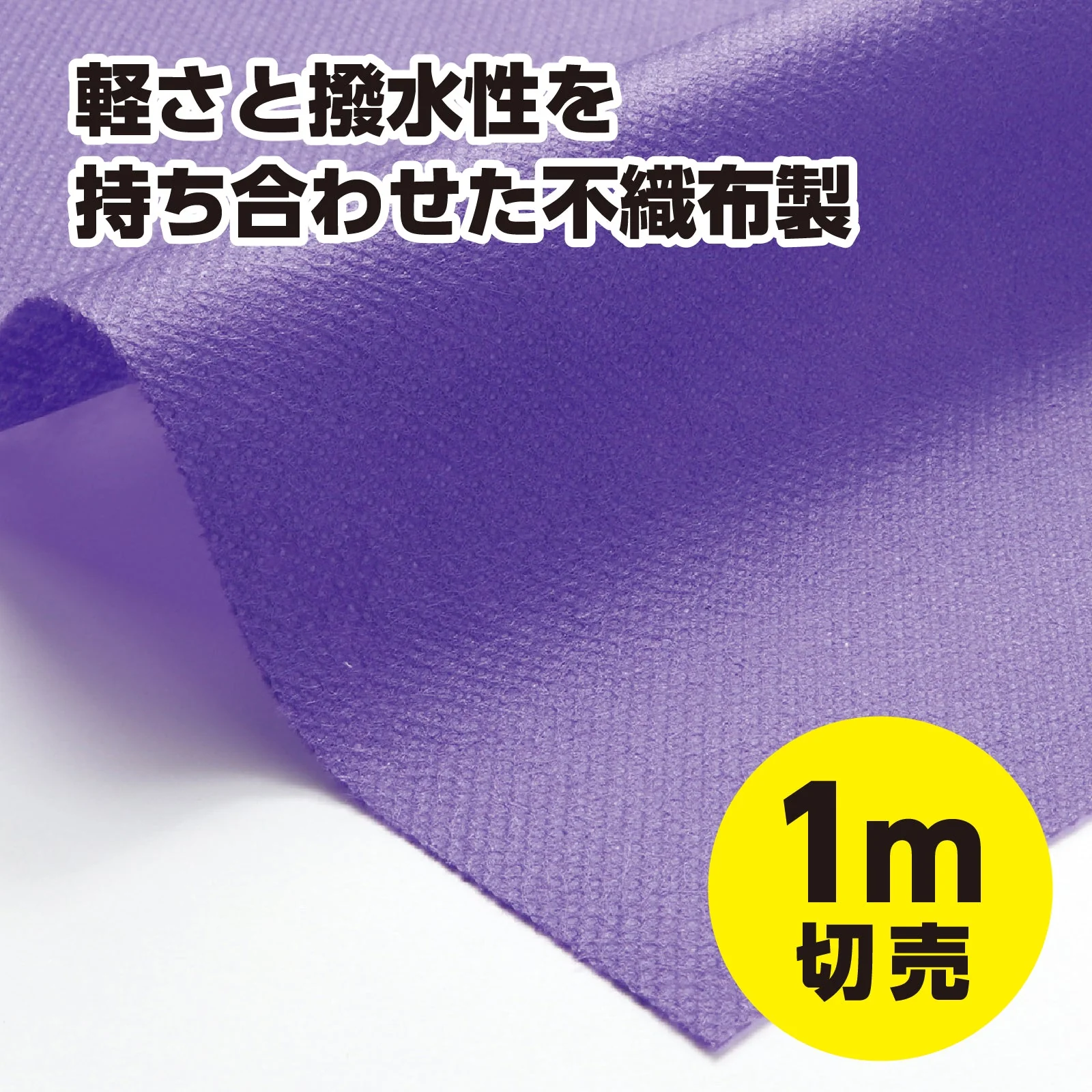 Colored non-woven fabric roll purple 1m sale - Image 2