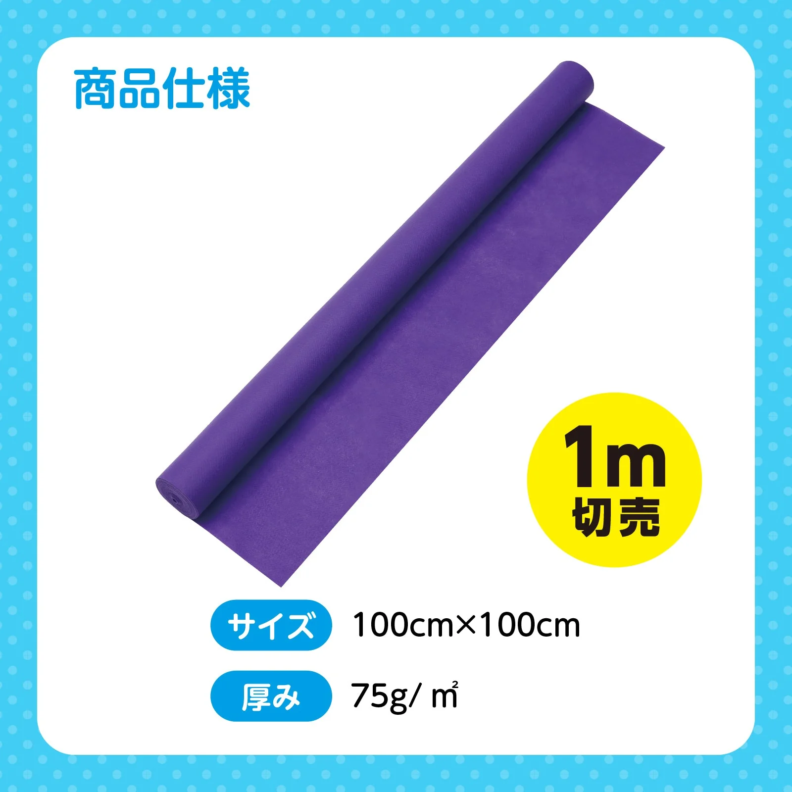 Colored non-woven fabric roll purple 1m sale - Image 6