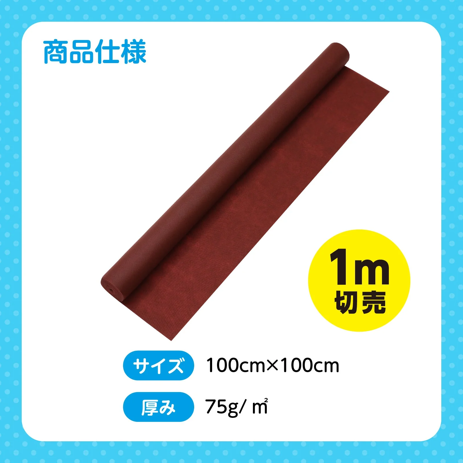 Colored non-woven fabric roll brown 1m sale - Image 6