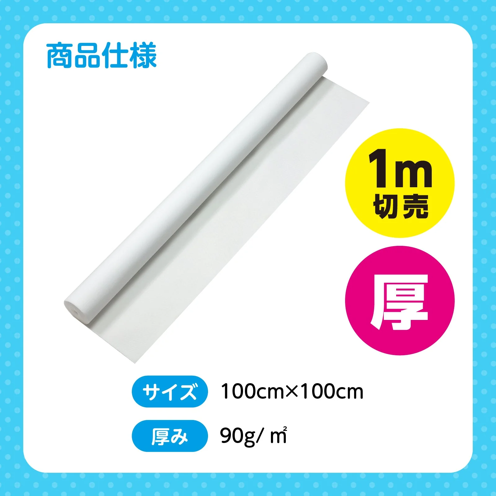 White non-woven fabric roll 1m sale - Image 6