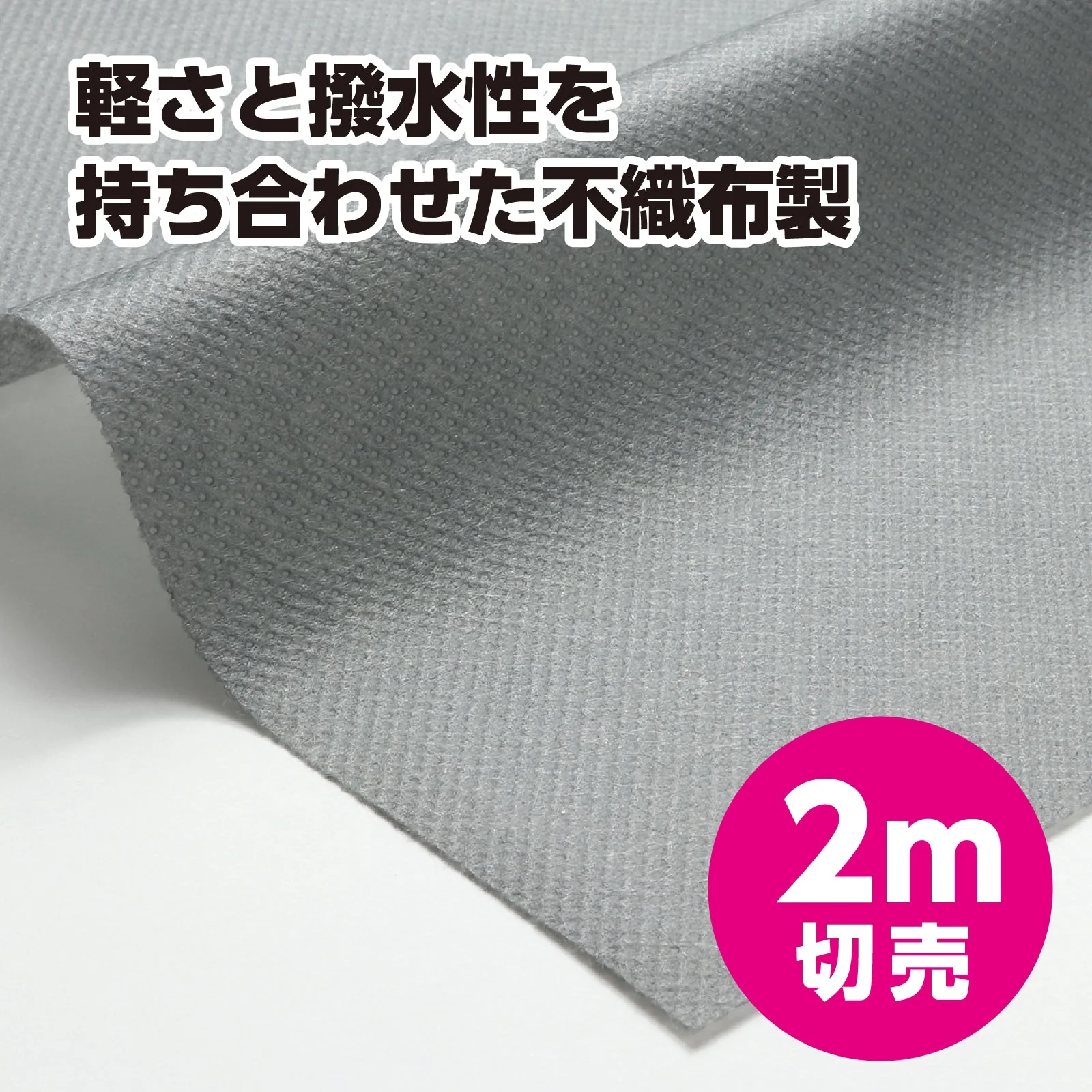 Color non-woven fabric roll gray 2m sale - Image 2