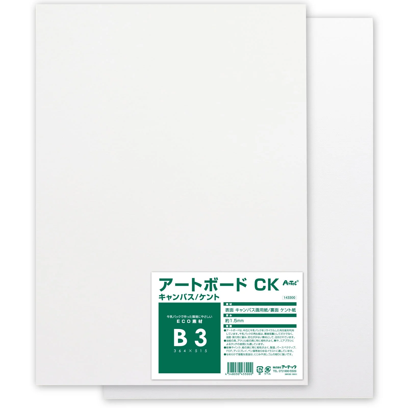 A&B original artboard B3 canvas