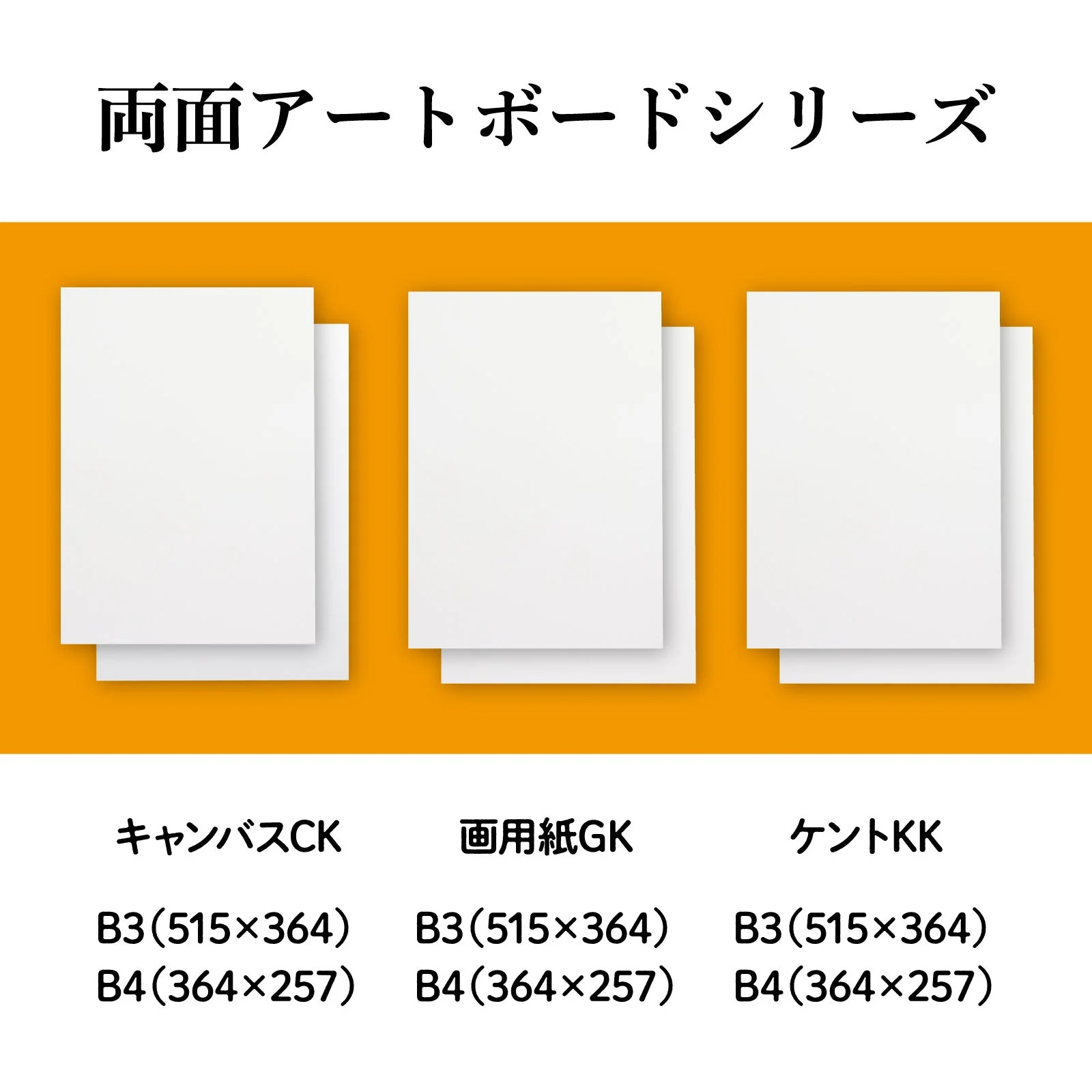 A&B original artboard B3 canvas - Image 7