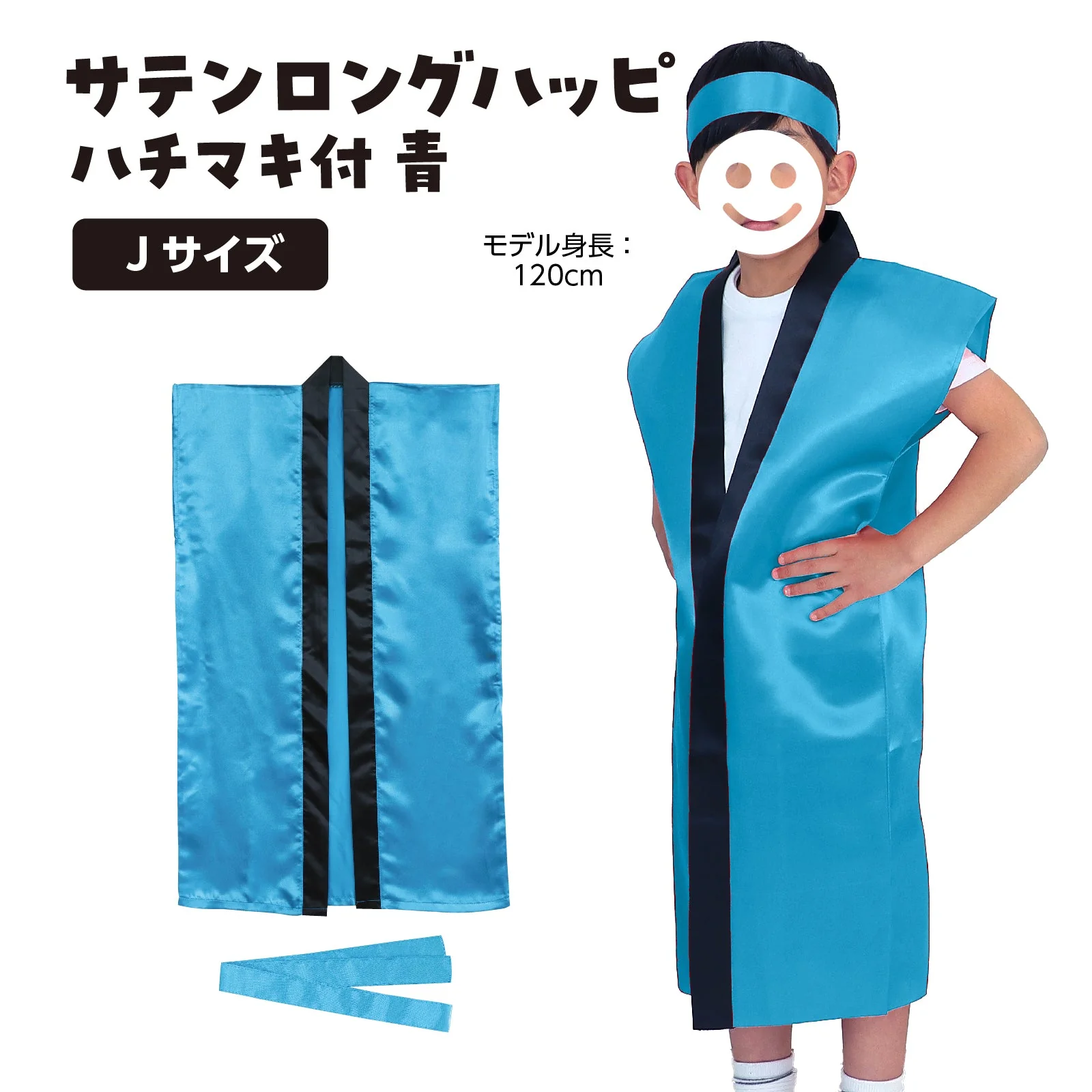 Satin Long Happi Blue J (with headband) - Image 2