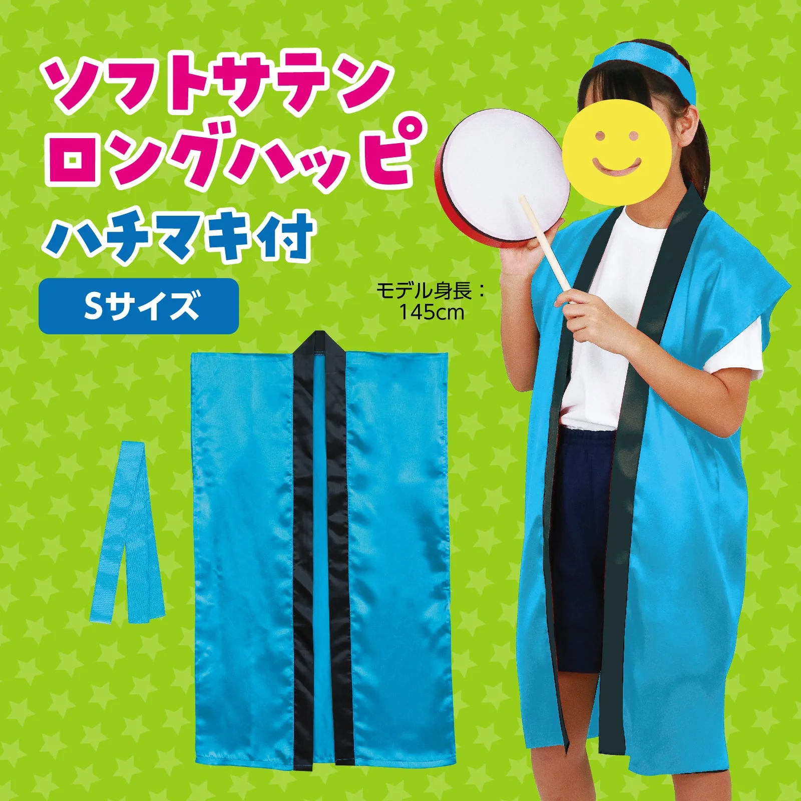Soft satin long happy S blue (with headband) - Image 2