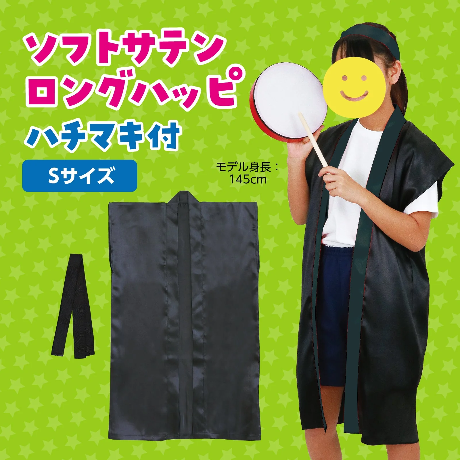 Soft satin long happy S black (with headband) - Image 2