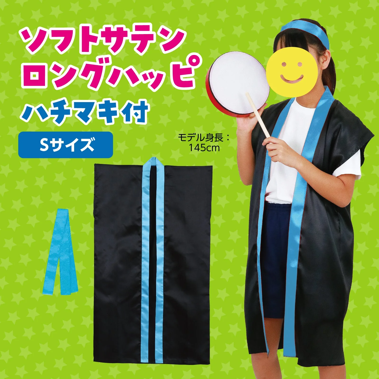 Soft satin long happy S black/blue collar (with headband) - Image 2