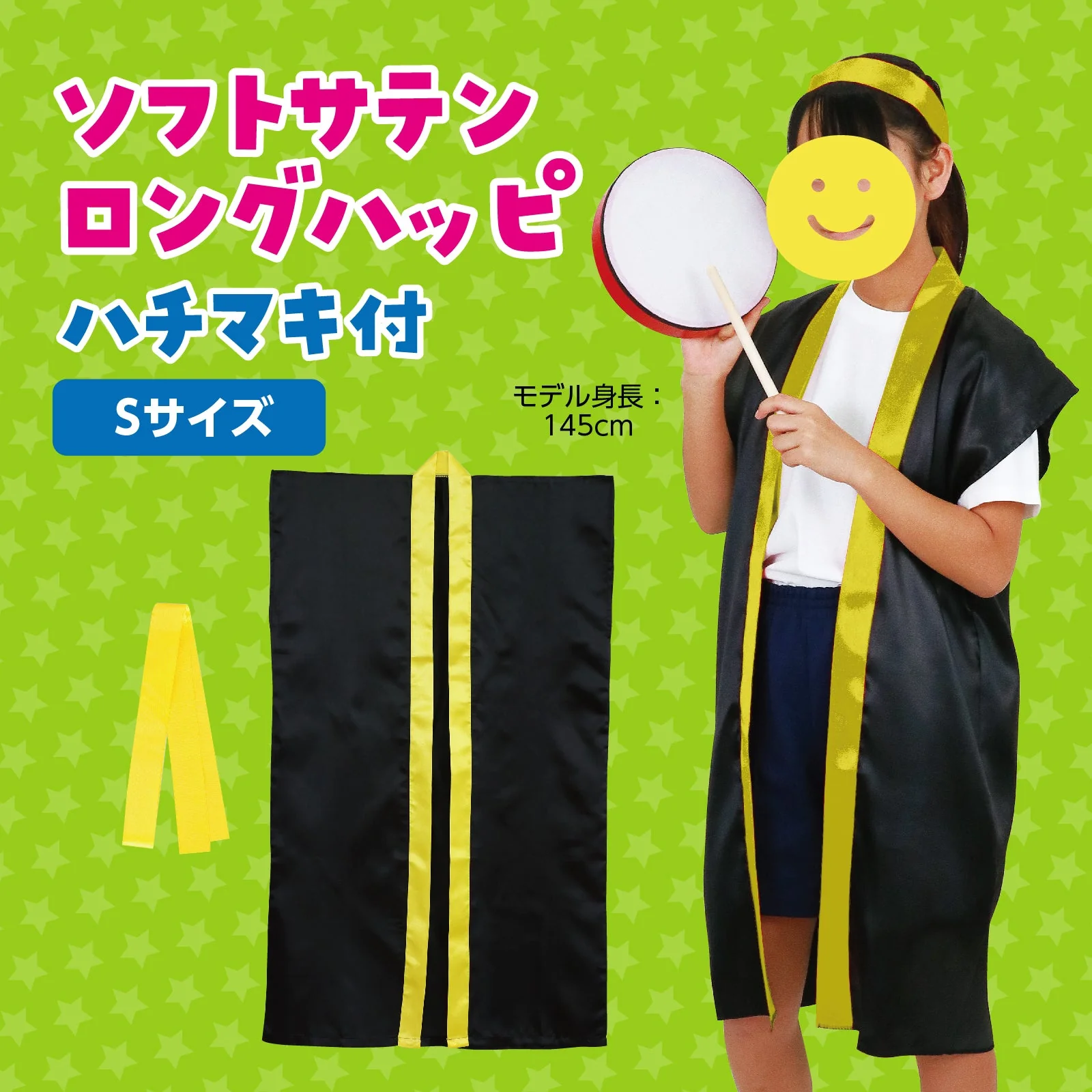 Soft satin long happy S black/yellow collar (with headband) - Image 2
