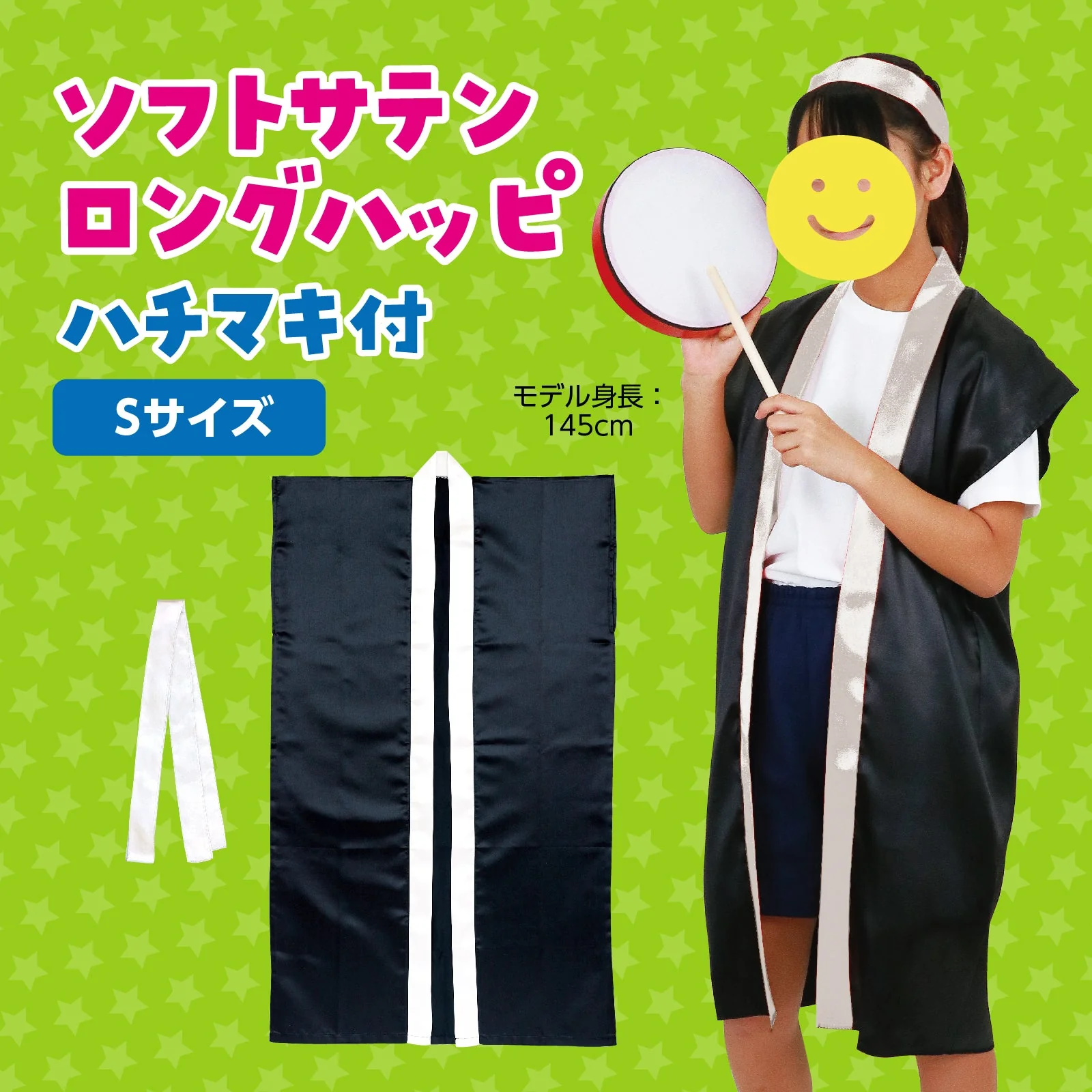 Soft satin long happy S black/silver collar (with headband) - Image 2