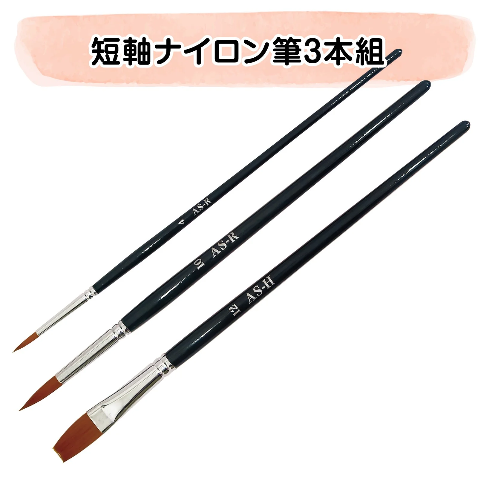 Nylon 3-piece set, short shaft, for Plenty - Image 2