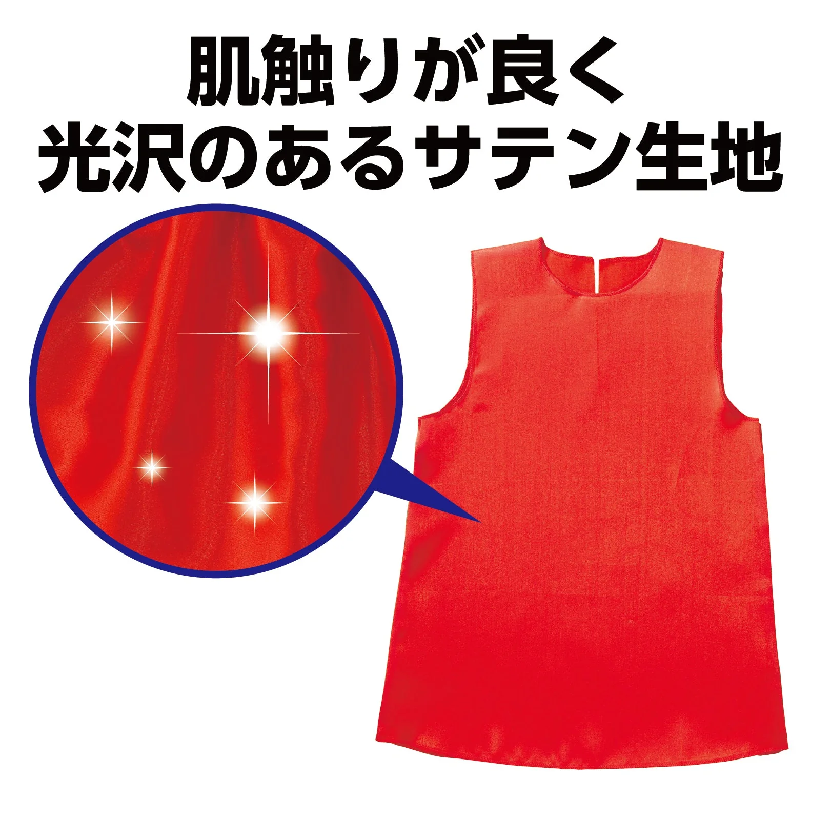Soft satin one piece J red - Image 2