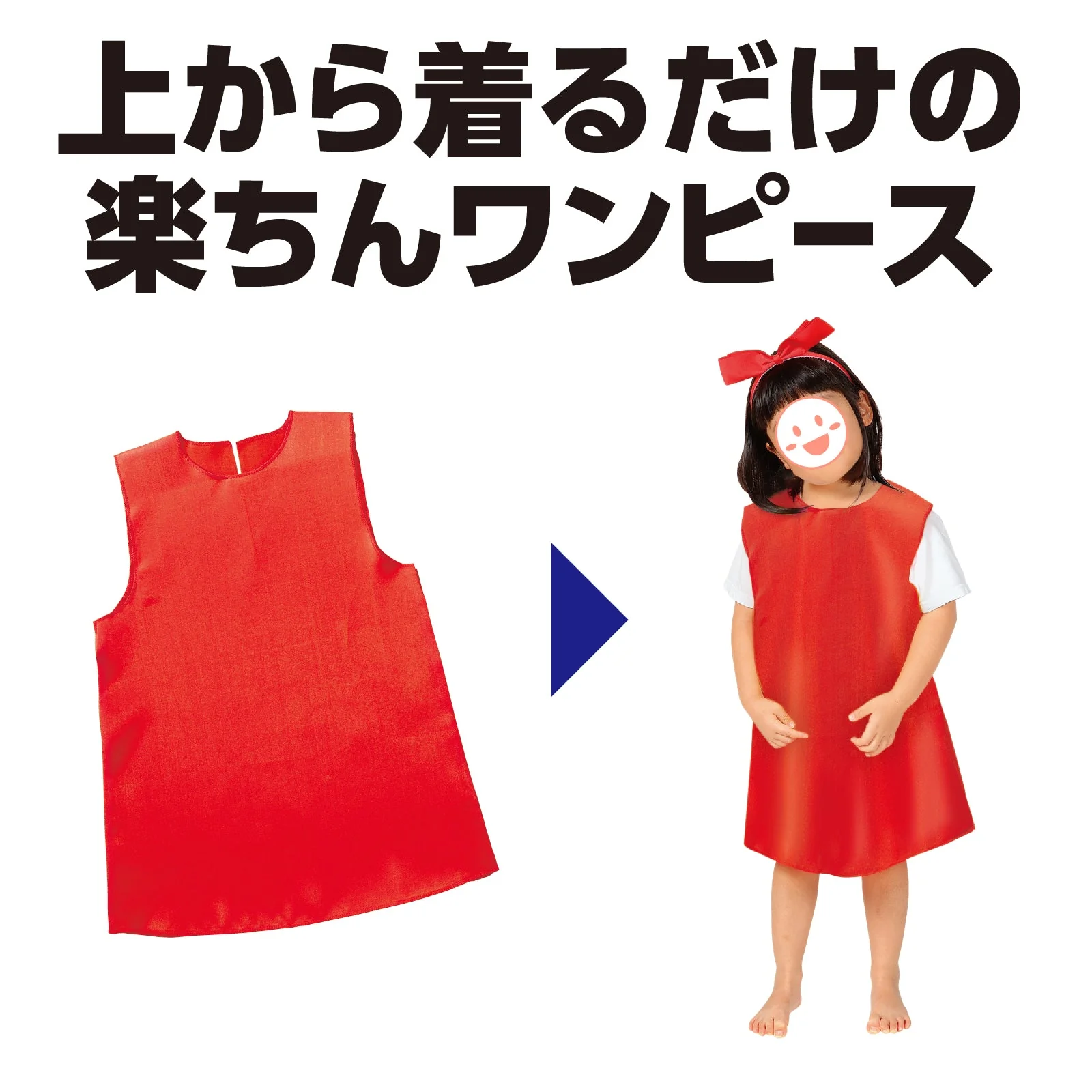 Soft satin one piece J red - Image 3