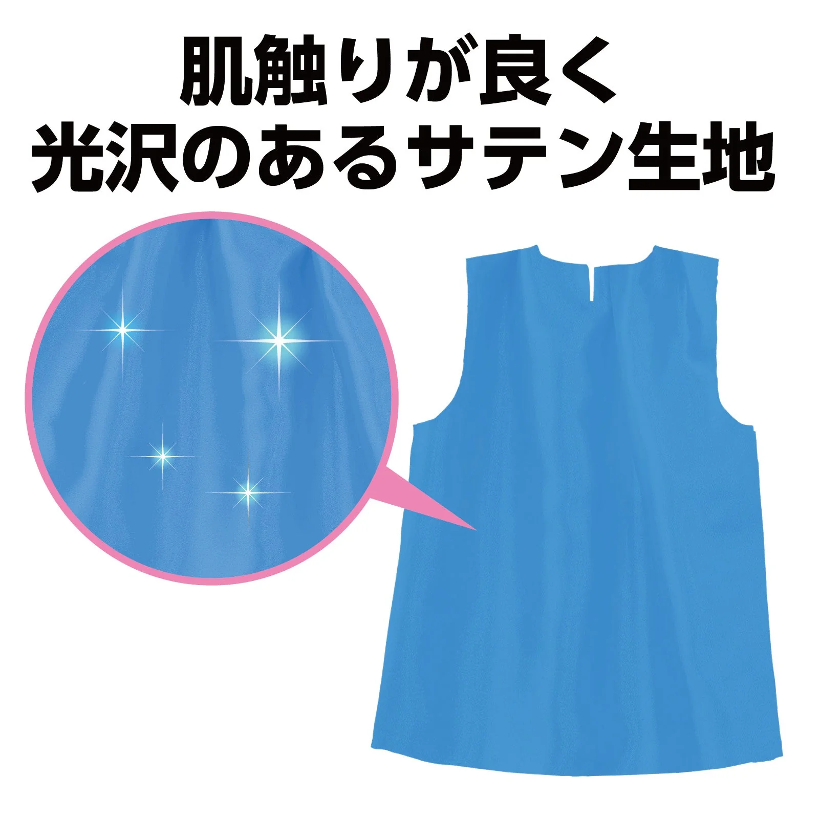 Soft satin one piece J blue - Image 2