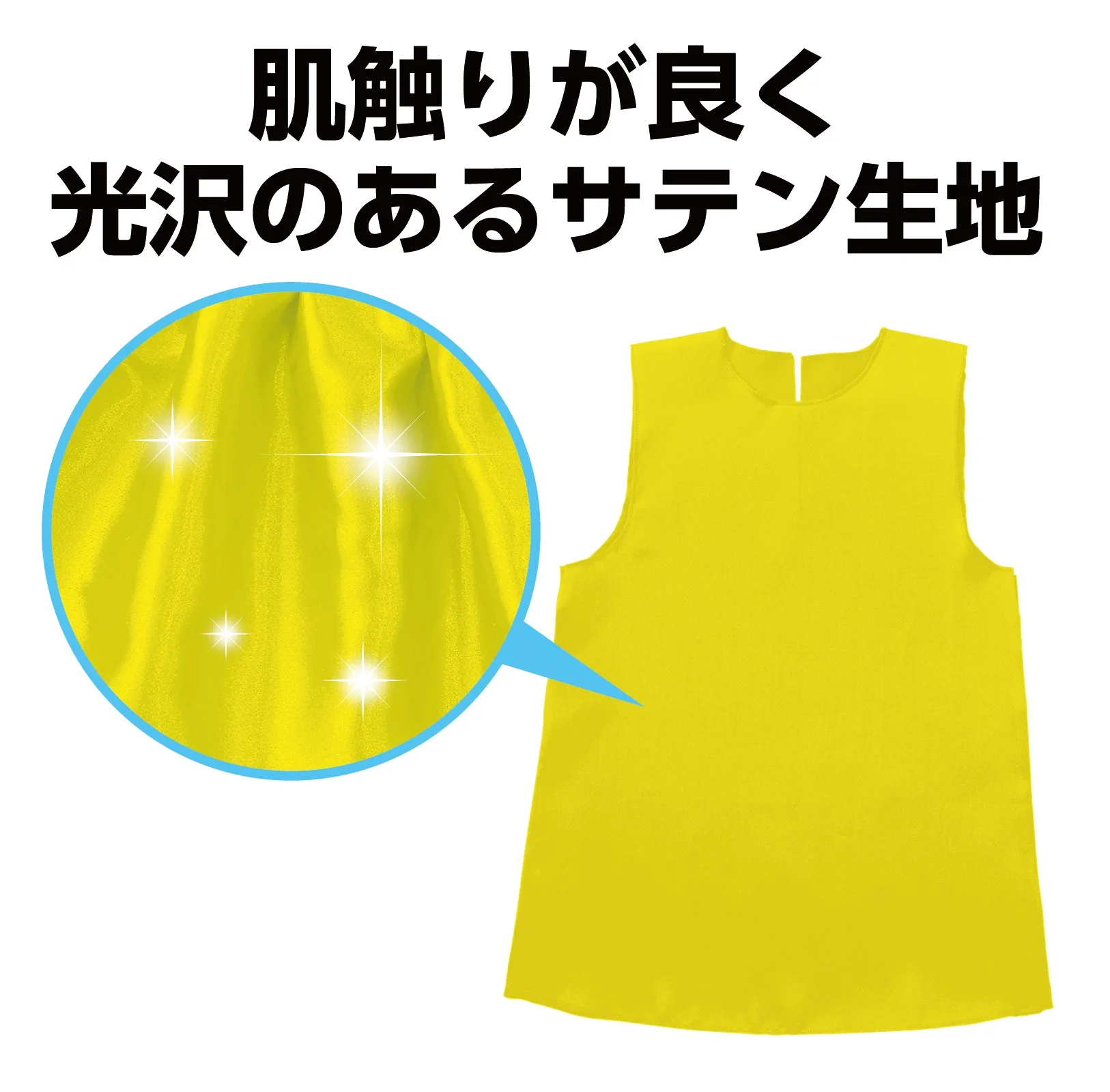 Soft satin one piece J yellow - Image 2