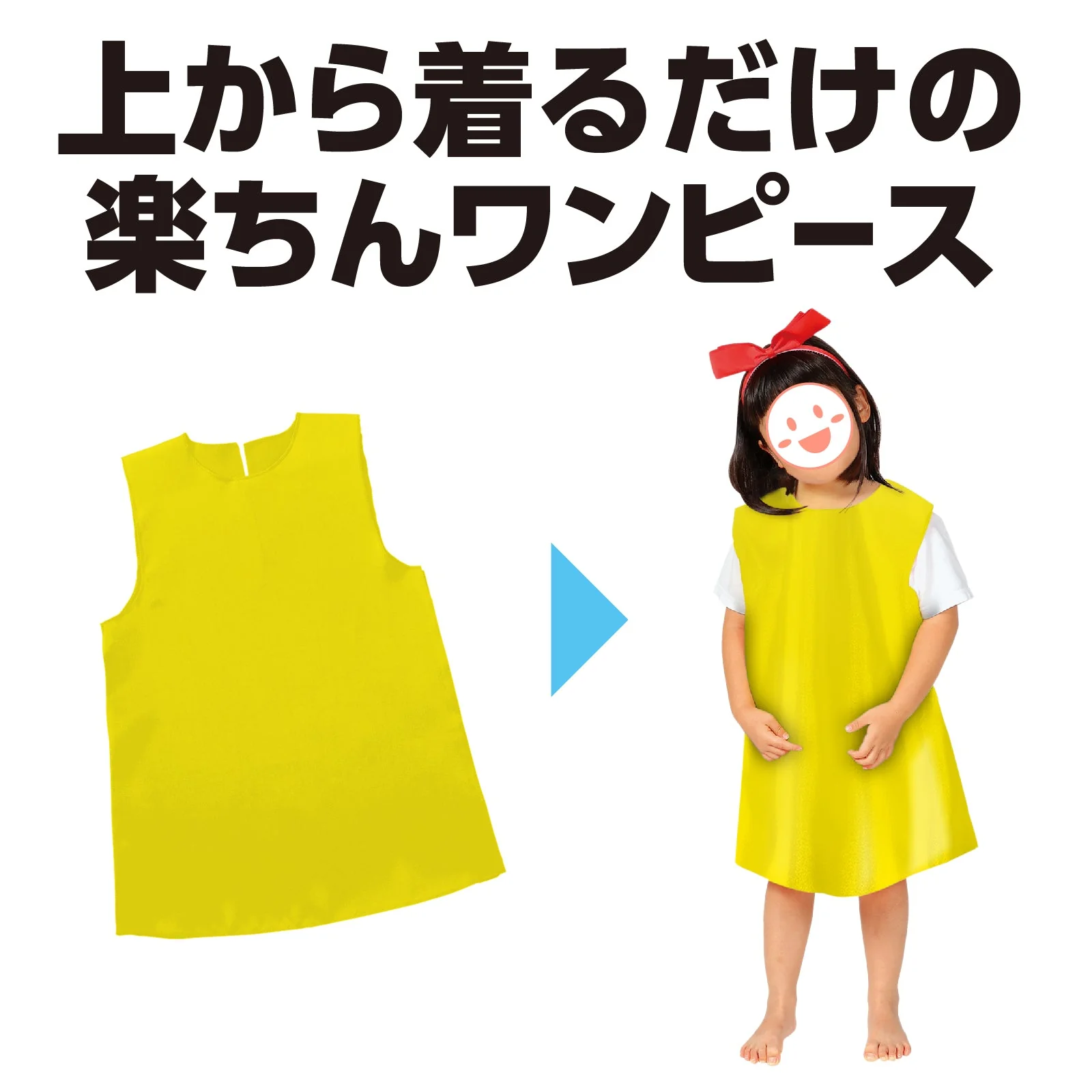 Soft satin one piece J yellow - Image 3