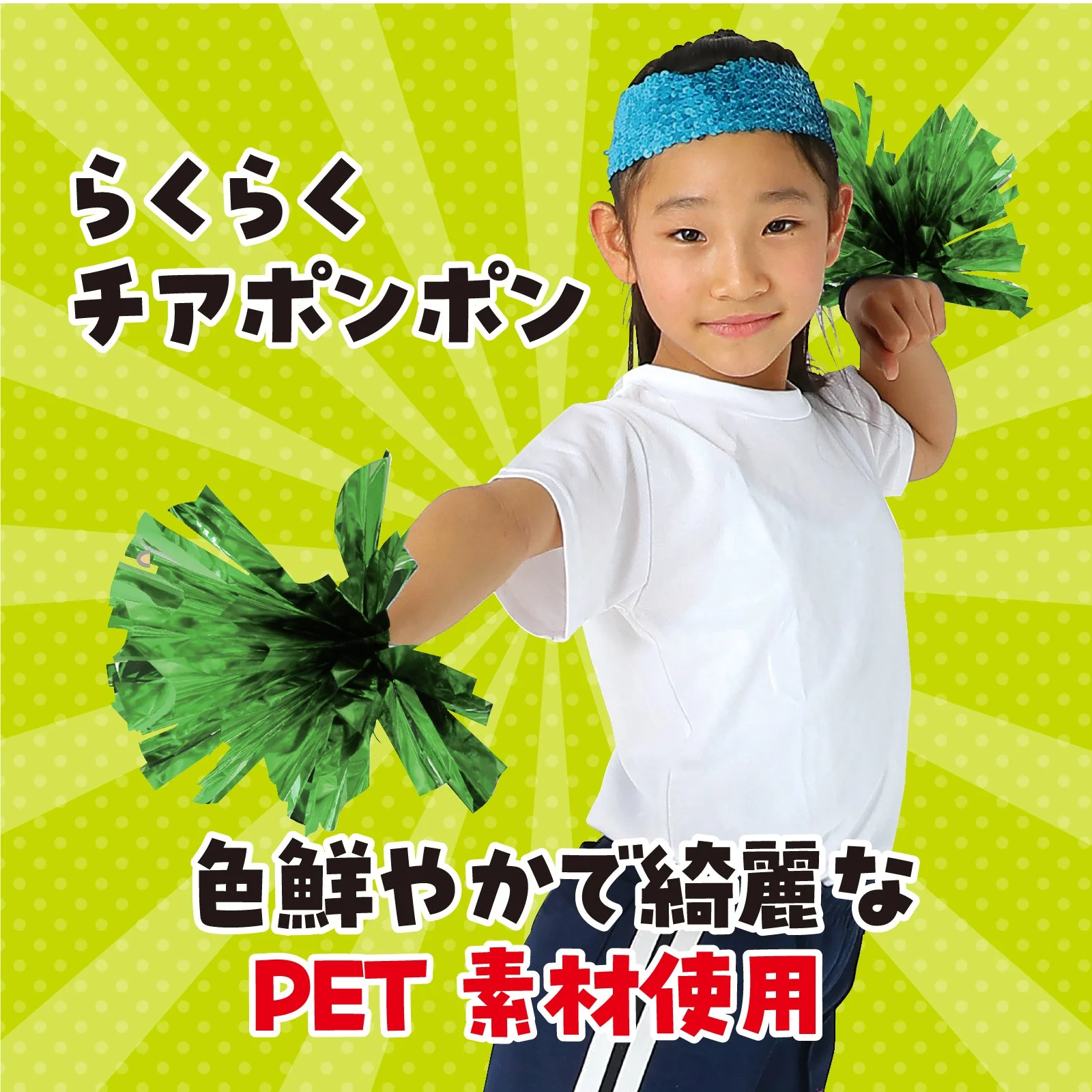 Easy Cheer Pong Pong Green - Image 2