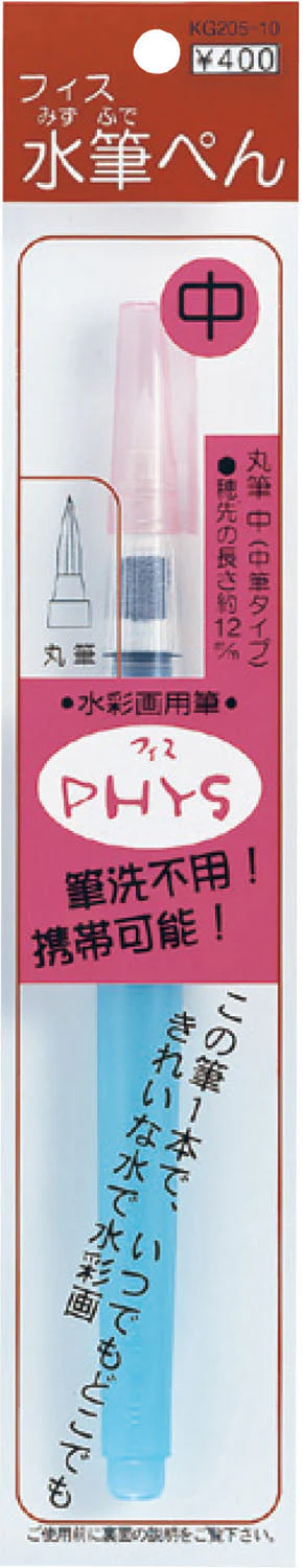 Kuretake Fiss water brush pen medium