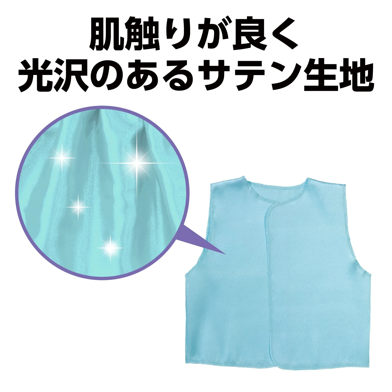 Soft satin best C light blue - Image 2
