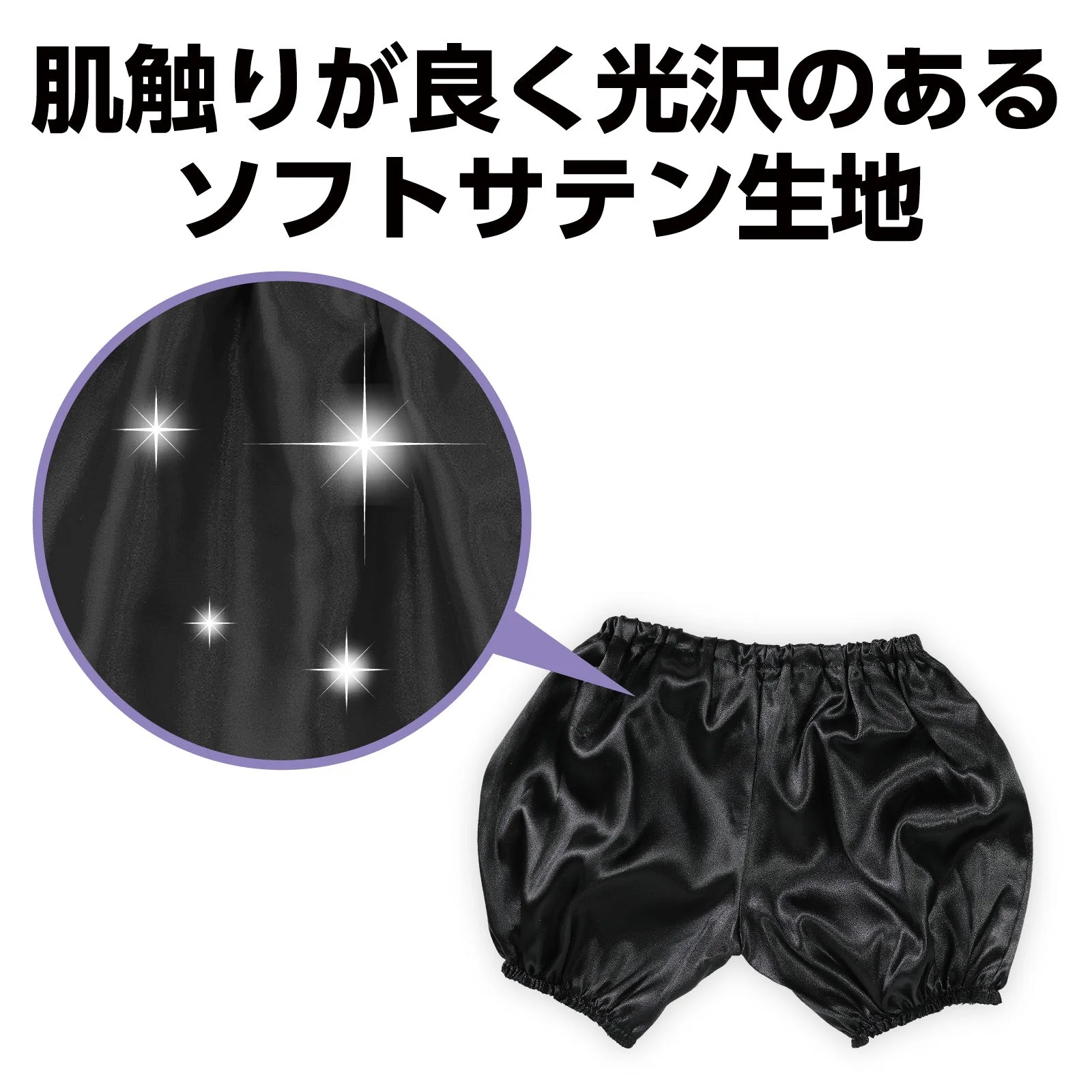 Soft satin pumpkin pants J black - Image 2