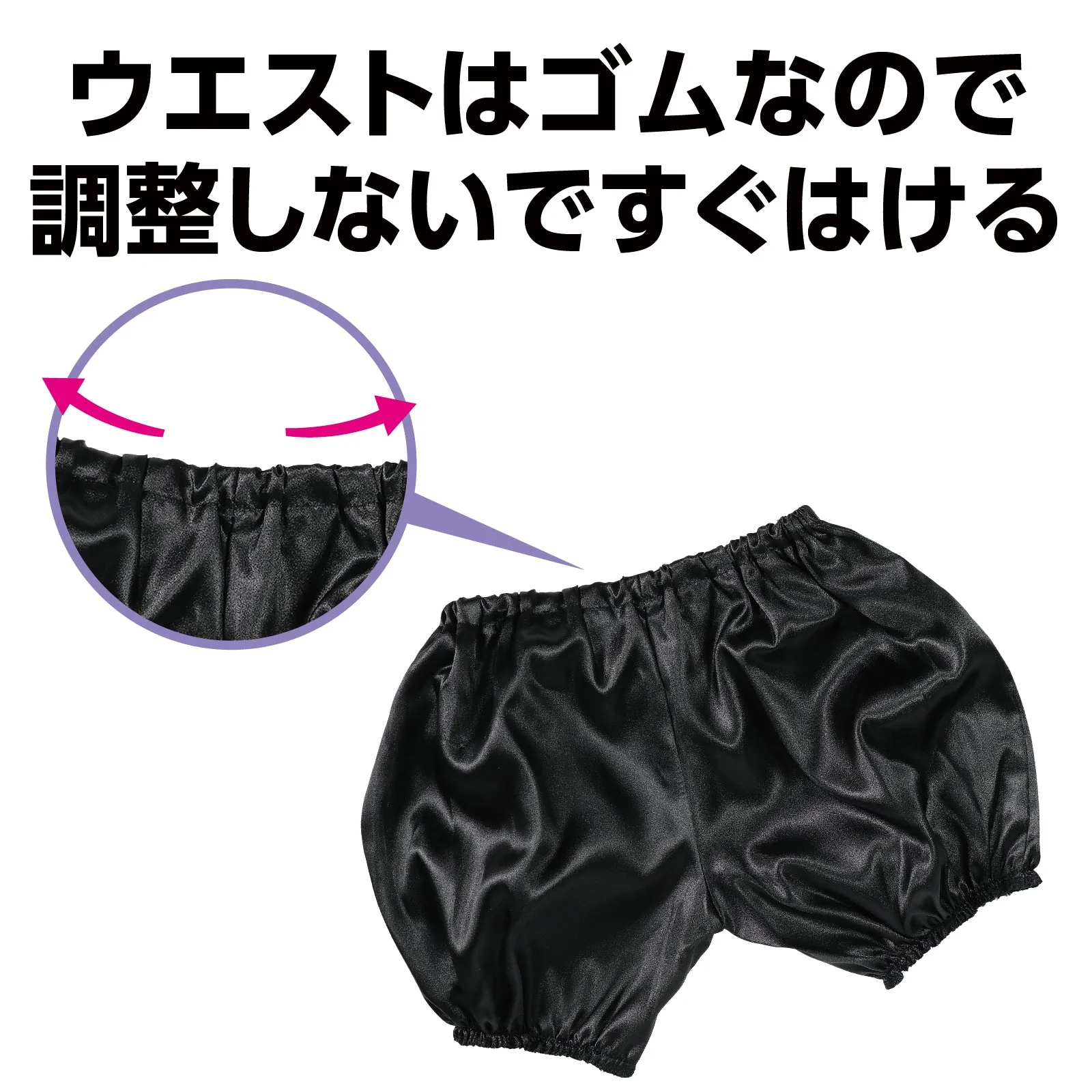 Soft satin pumpkin pants J black - Image 3