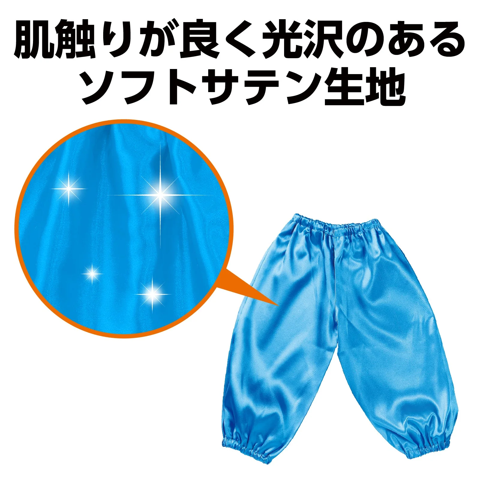 Soft satin salle pants C size blue - Image 2