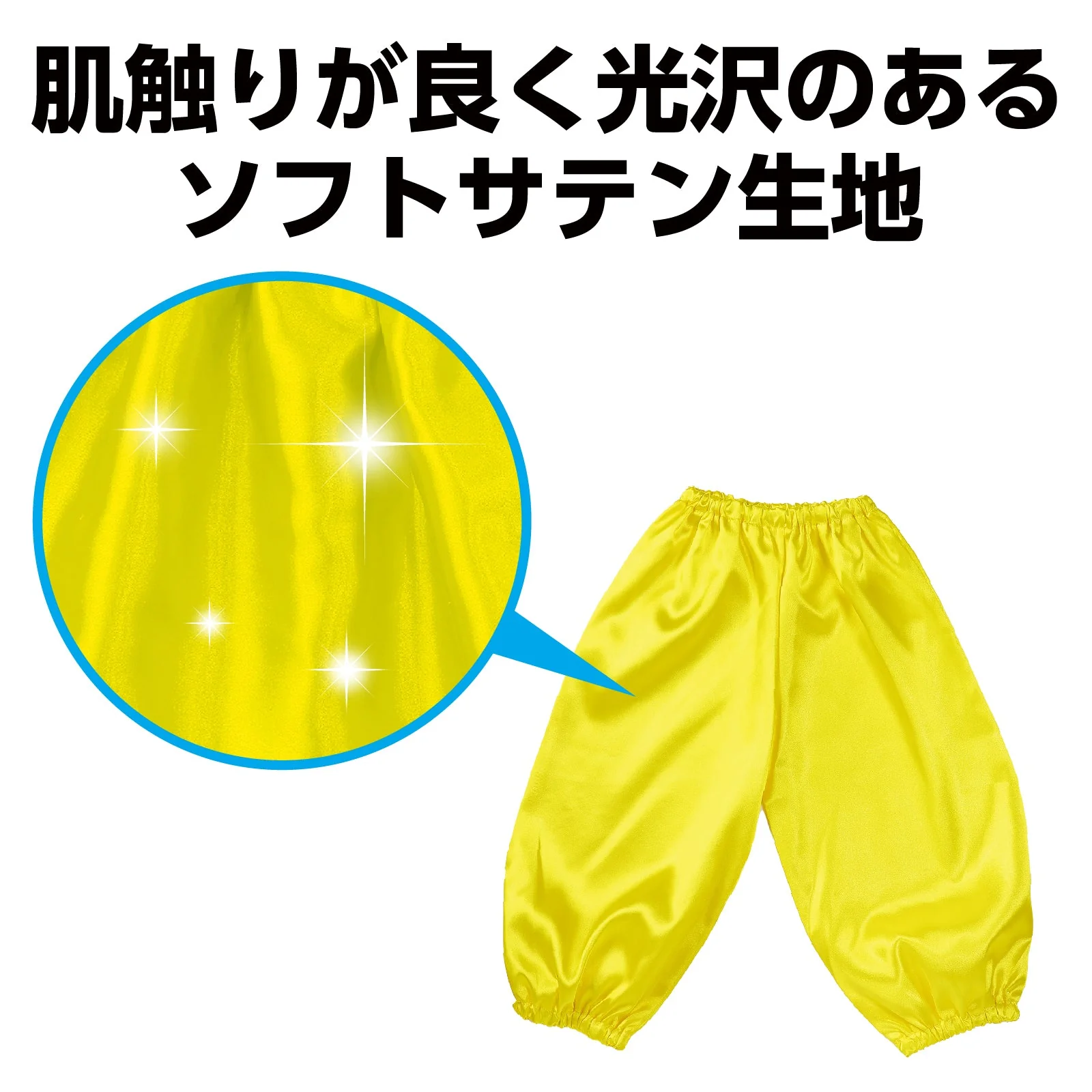 Soft satin salle pants J size yellow - Image 2