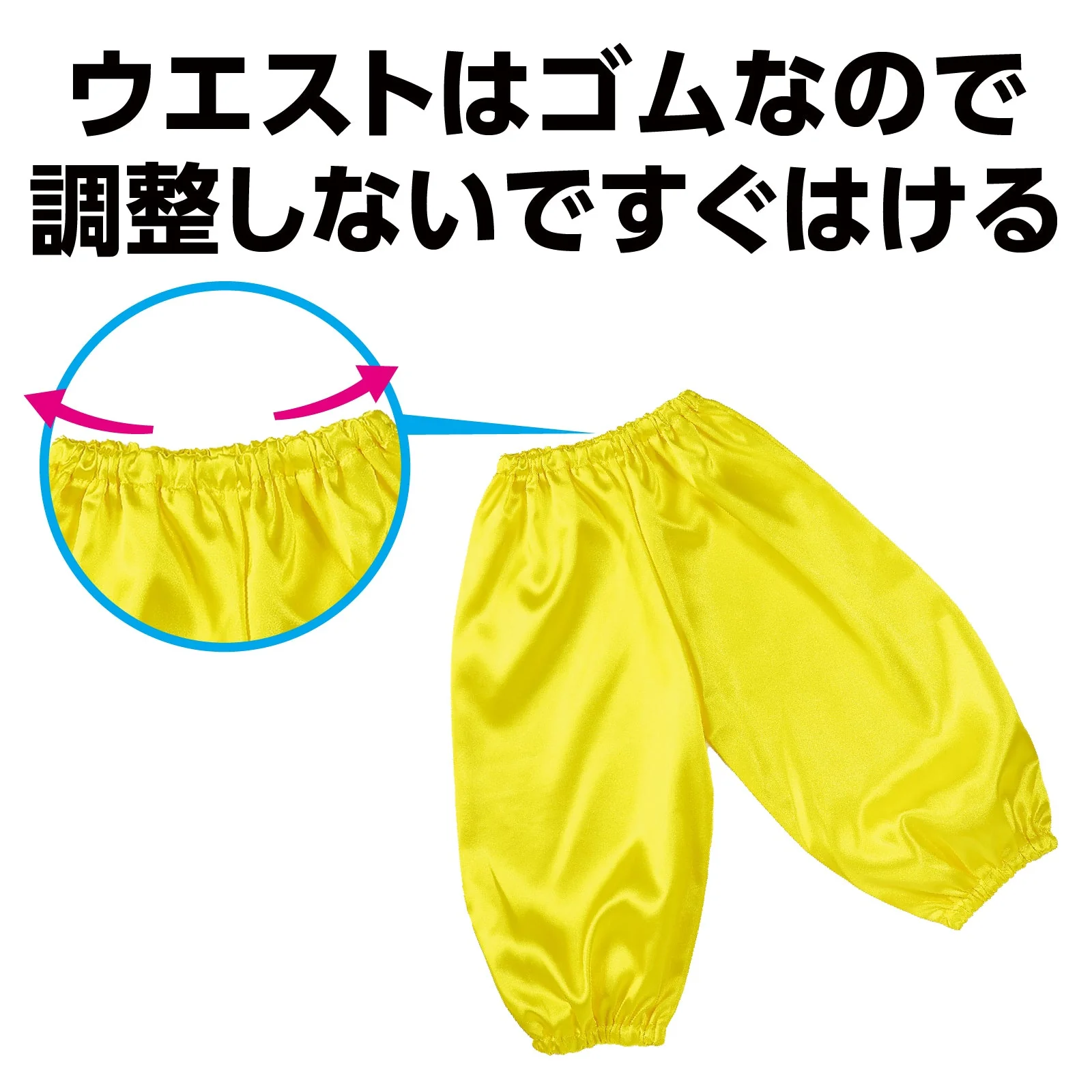 Soft satin salle pants J size yellow - Image 3