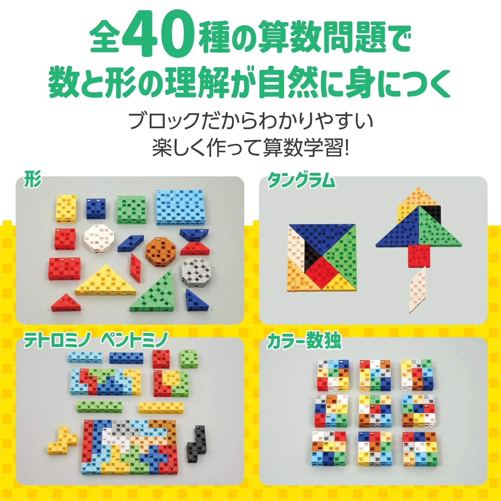 J・Artec L block masset 120 pieces - Image 5