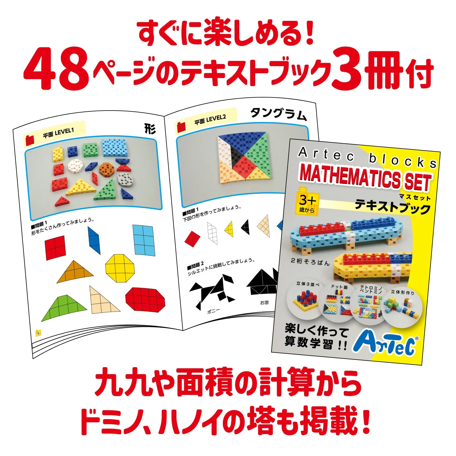 J・Artec L block masset 120 pieces - Image 7