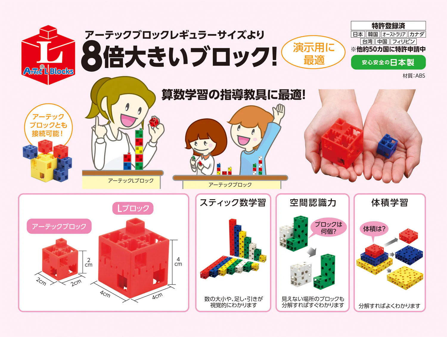 J・ArtecL block triangle 100 pieces white - Image 2