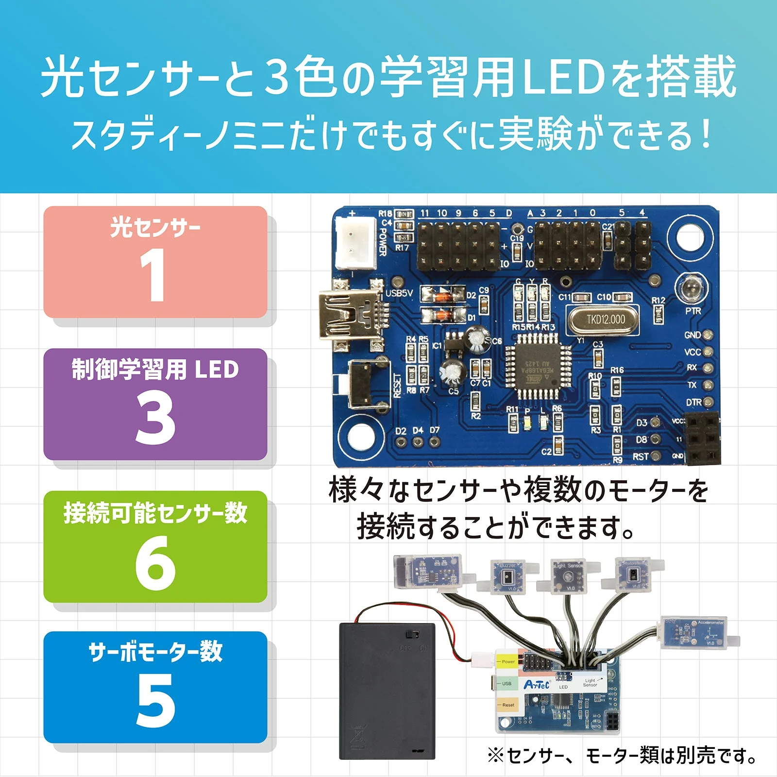 Studuino mini case included - Image 4