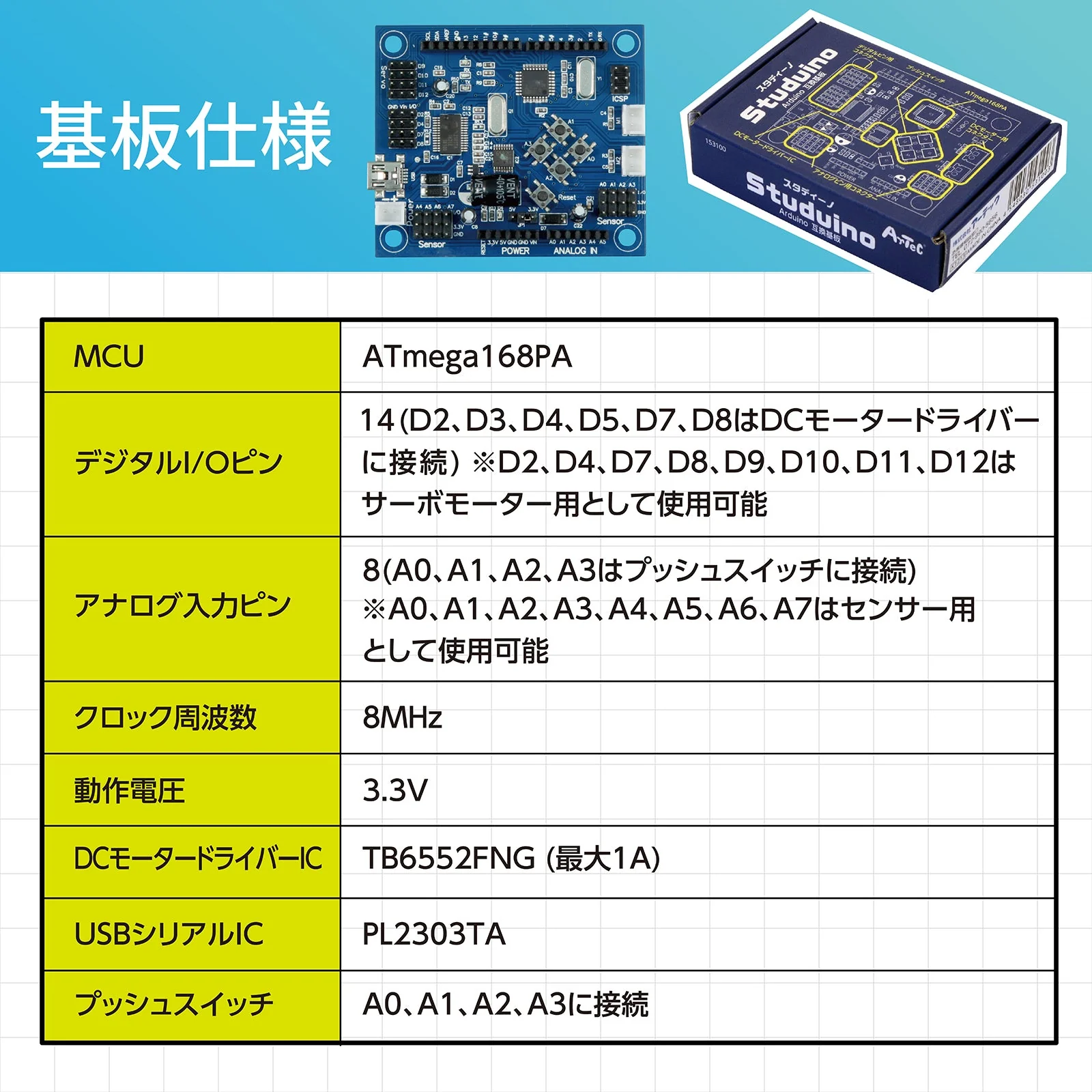 Studuino - Image 6