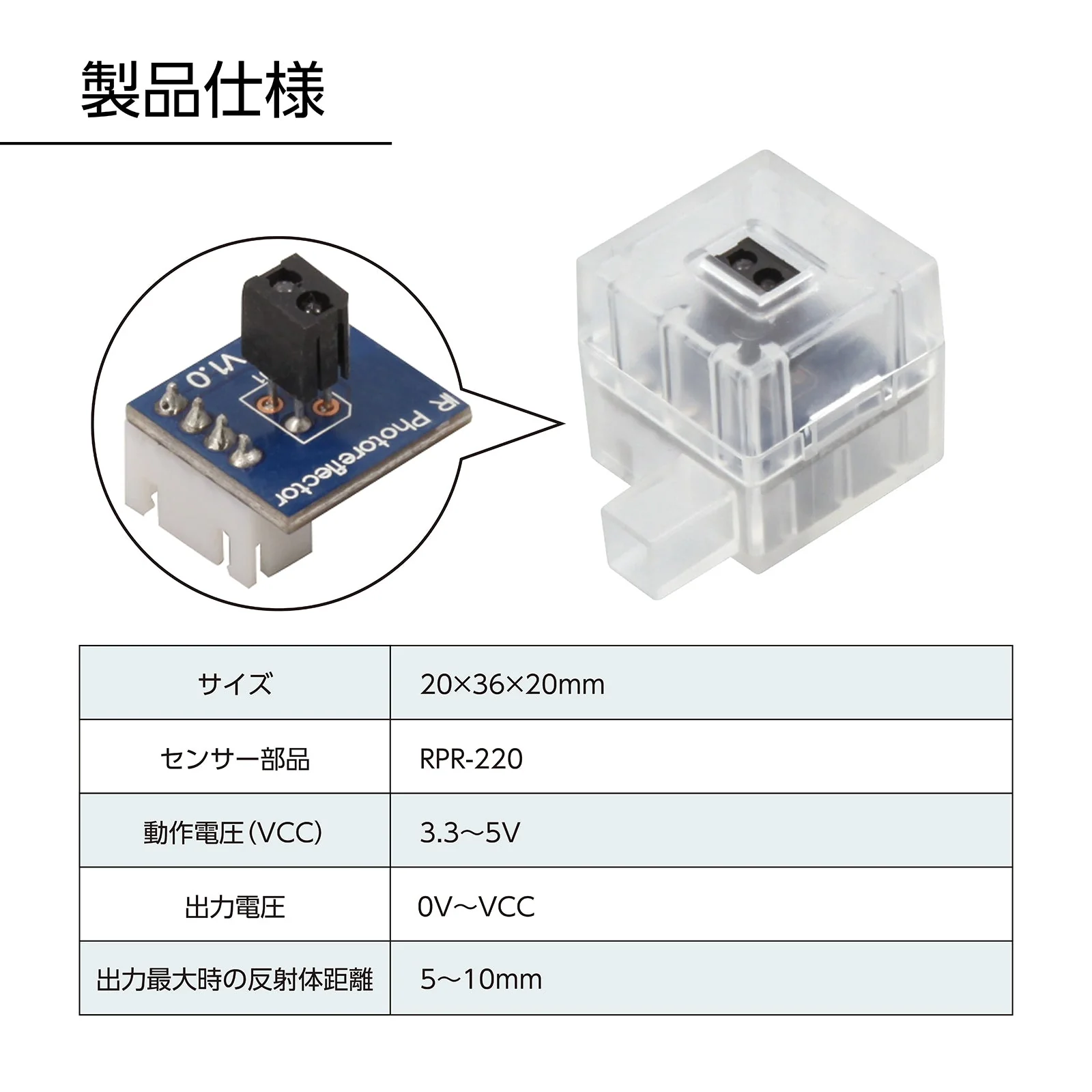 Infrared photo reflector for robots - Image 6