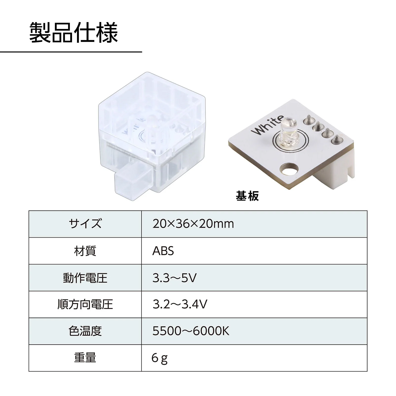 LED white for robot - Image 6