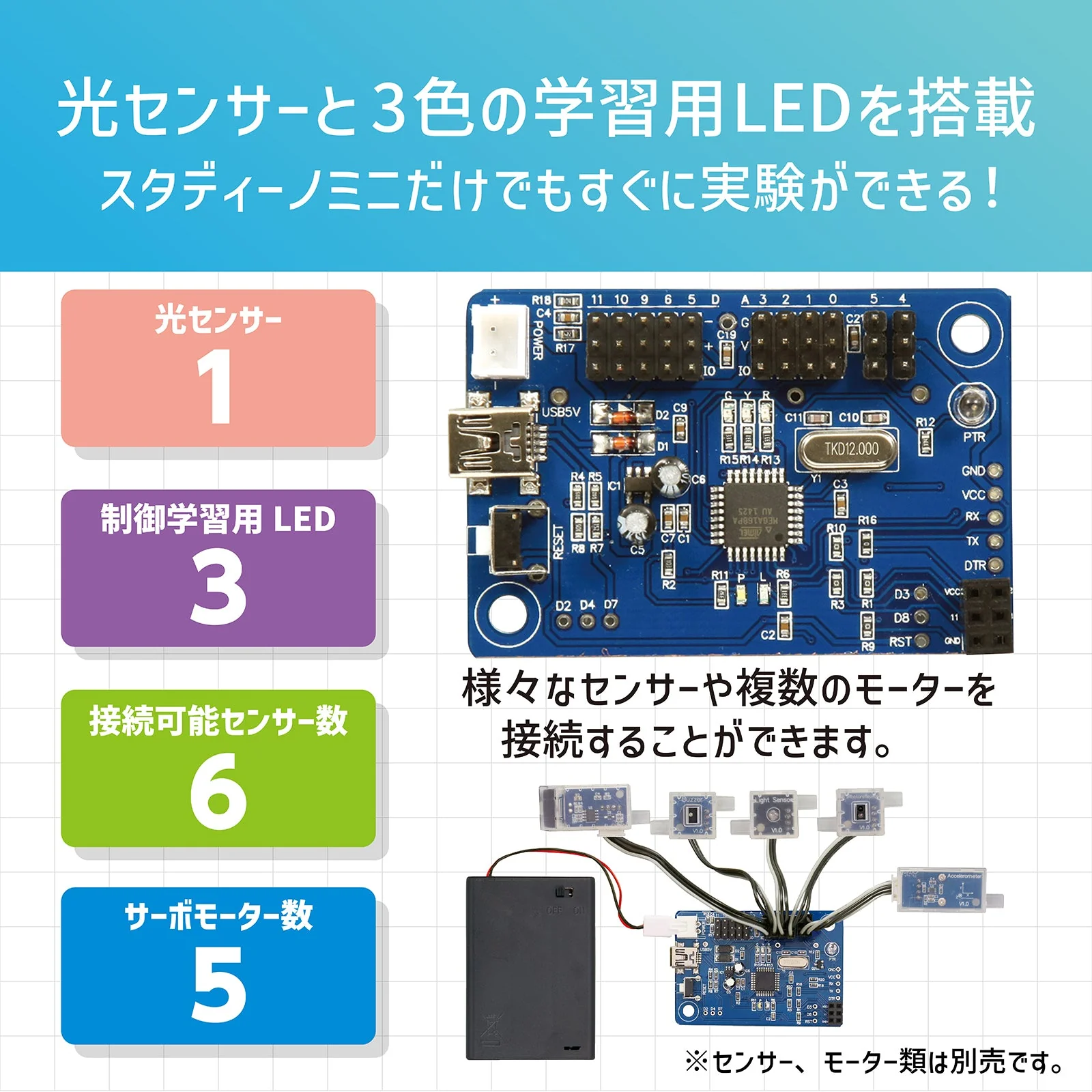 Studuino mini - Image 4