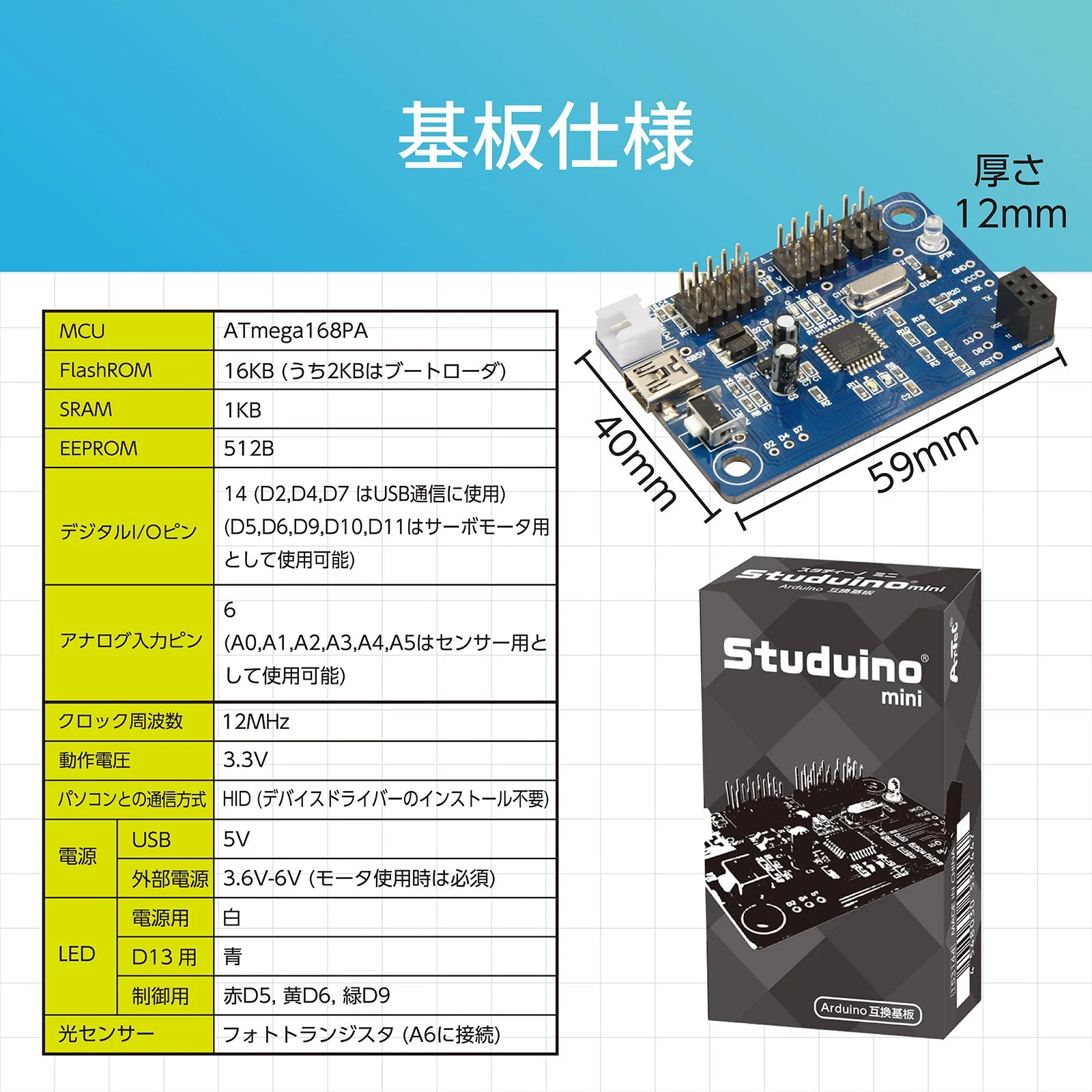 Studuino mini - Image 6