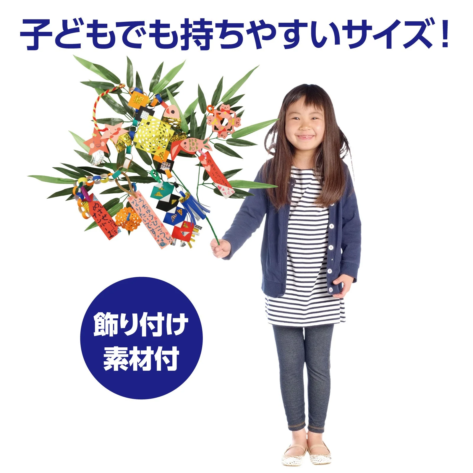 Tanabata personal set - Image 3