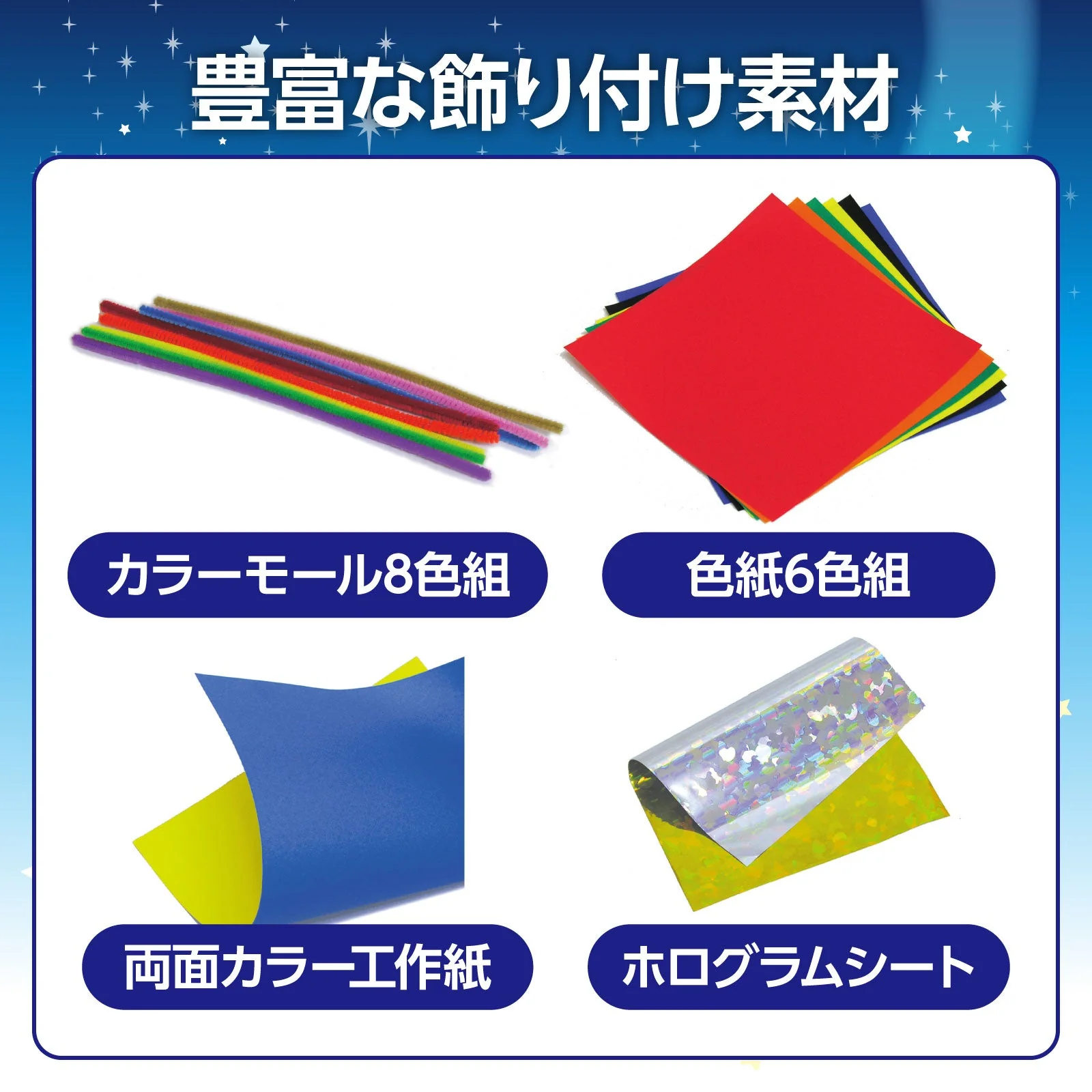 Tanabata personal set - Image 6