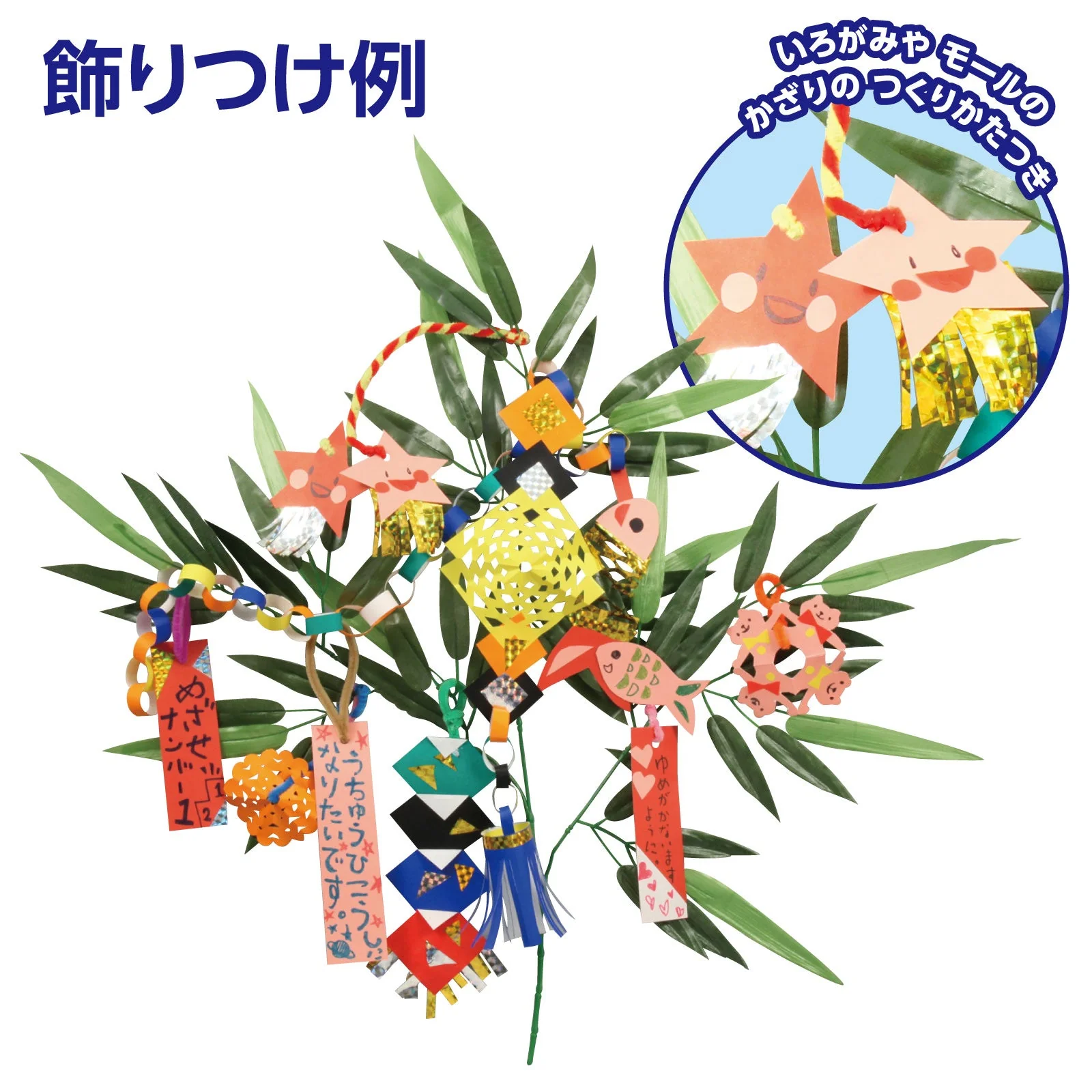 Tanabata personal set - Image 7