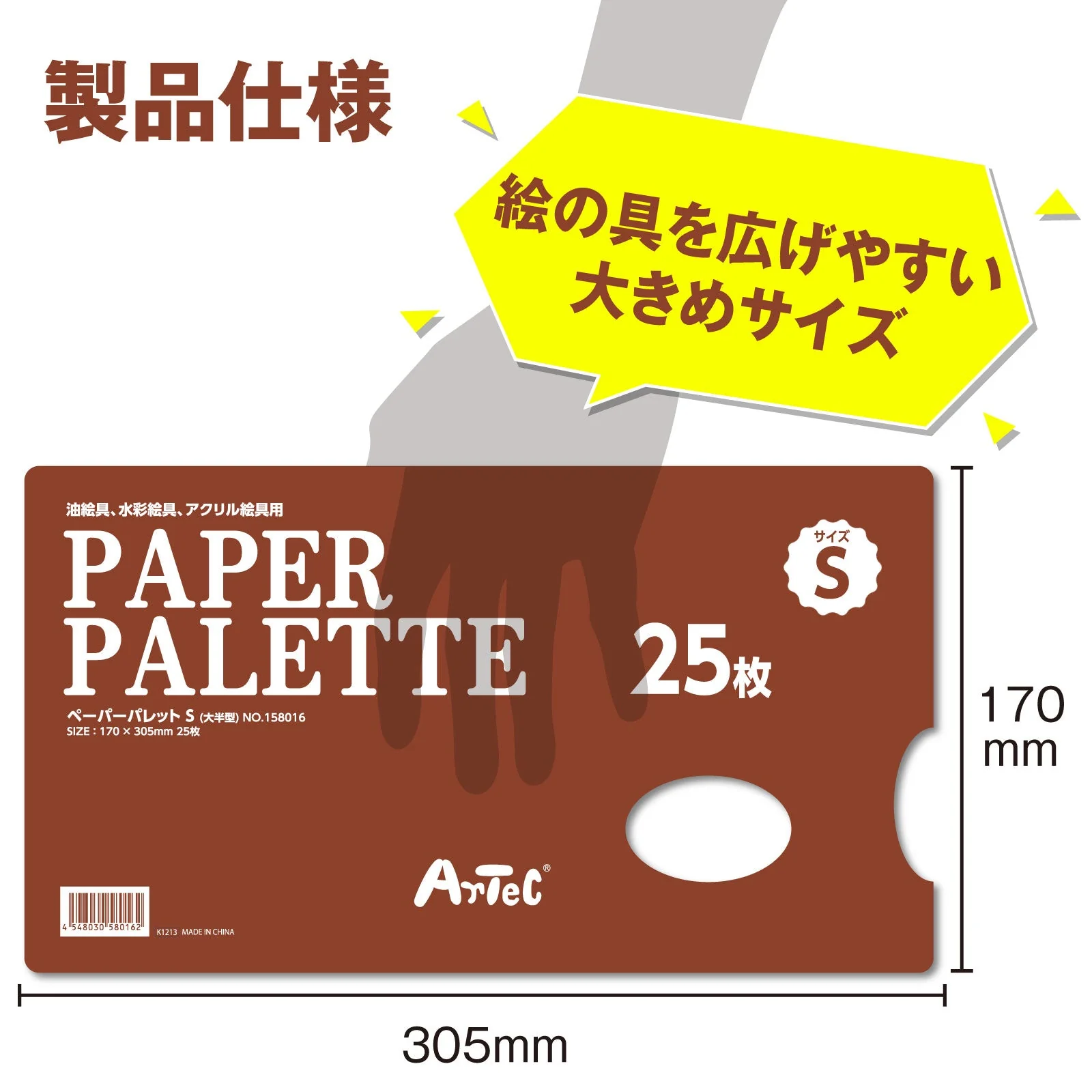 A&B Paper Palette S Most 25 sheets 305x170 - Image 5