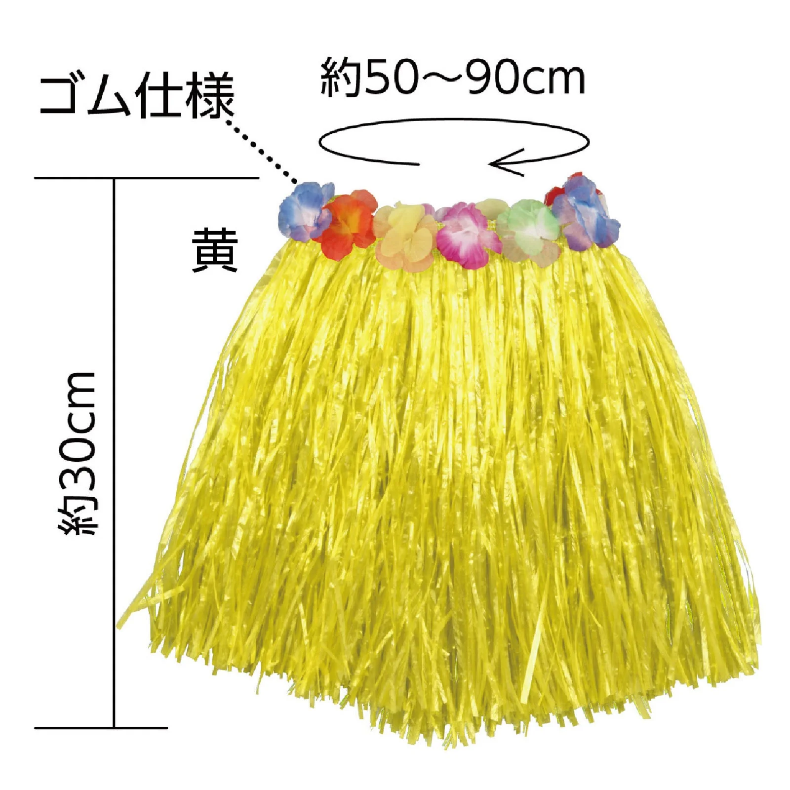 Waist Grass Skirt (30cm) Yellow - Image 6