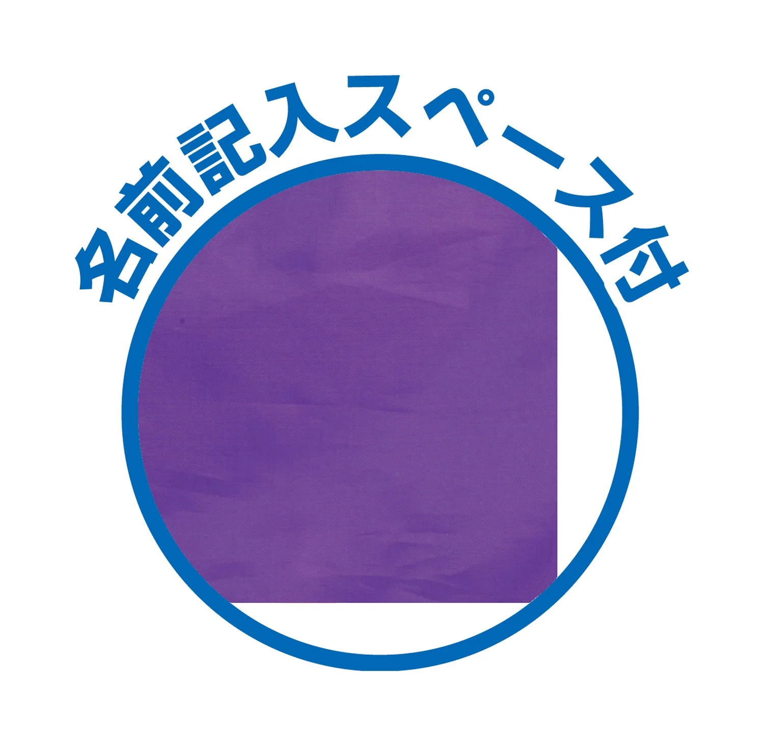 Mesh assist bag purple - Image 2