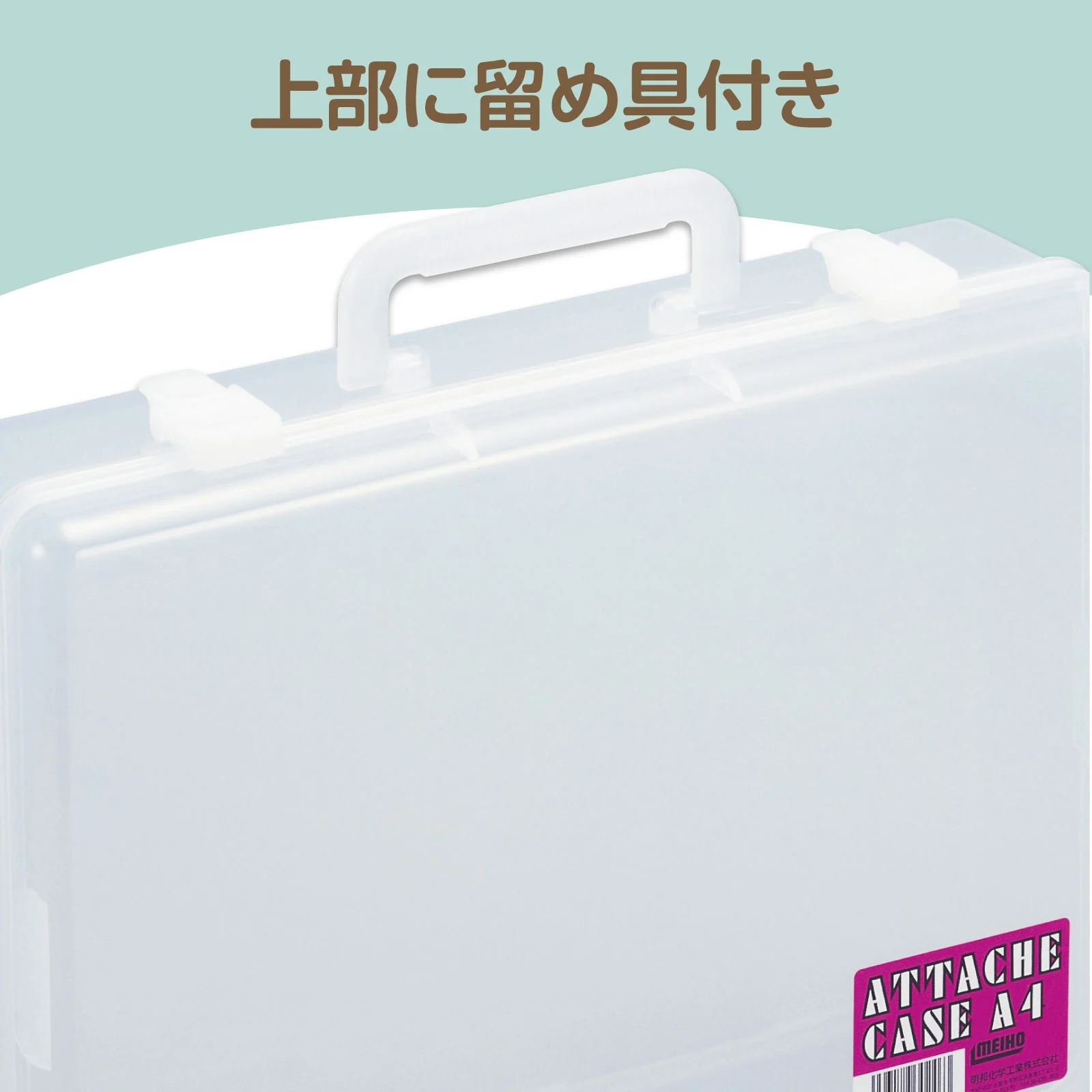 A4 attachment case transparent - Image 4