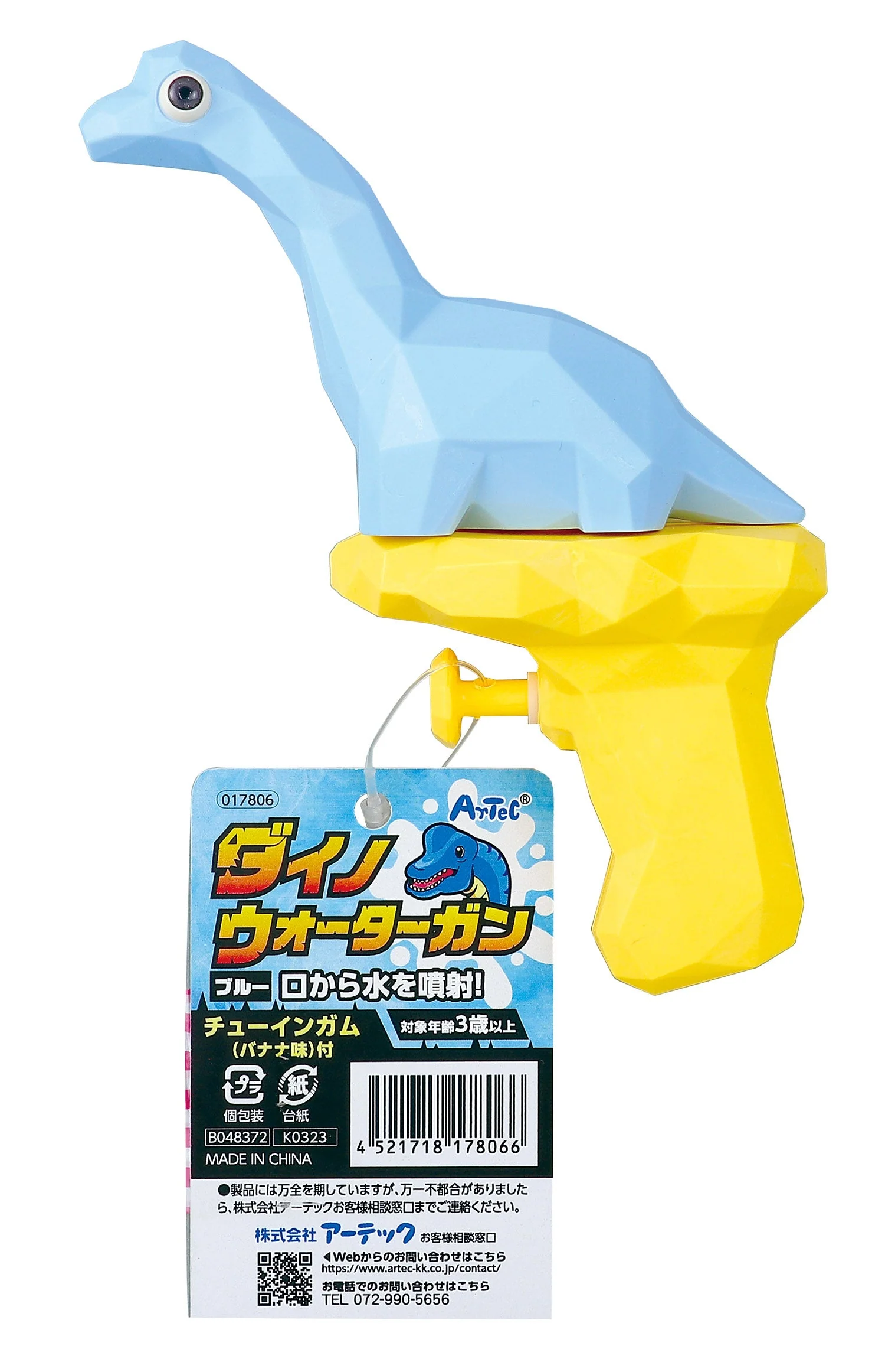 Dino Water Gun Blue (gam)
