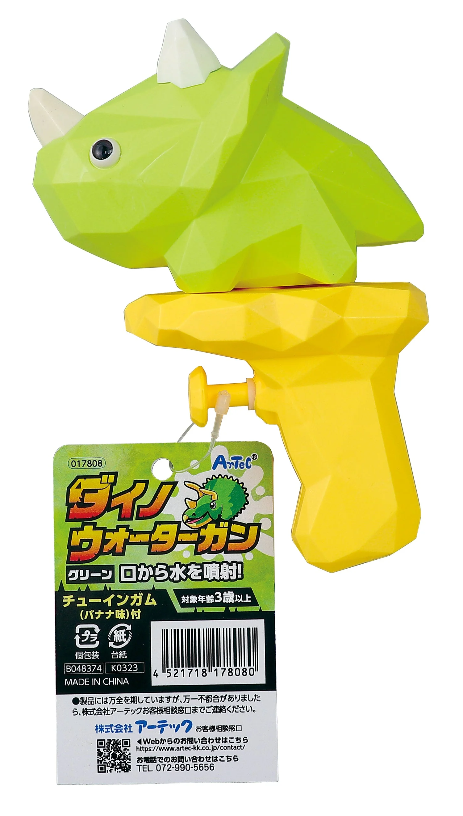 Dino Water Gun Green (gam)